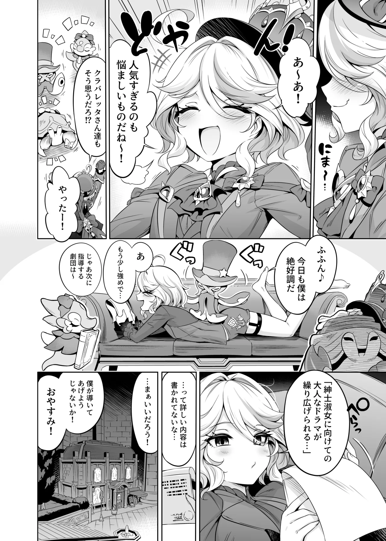 フリーナ様分かってますよね? - 3216