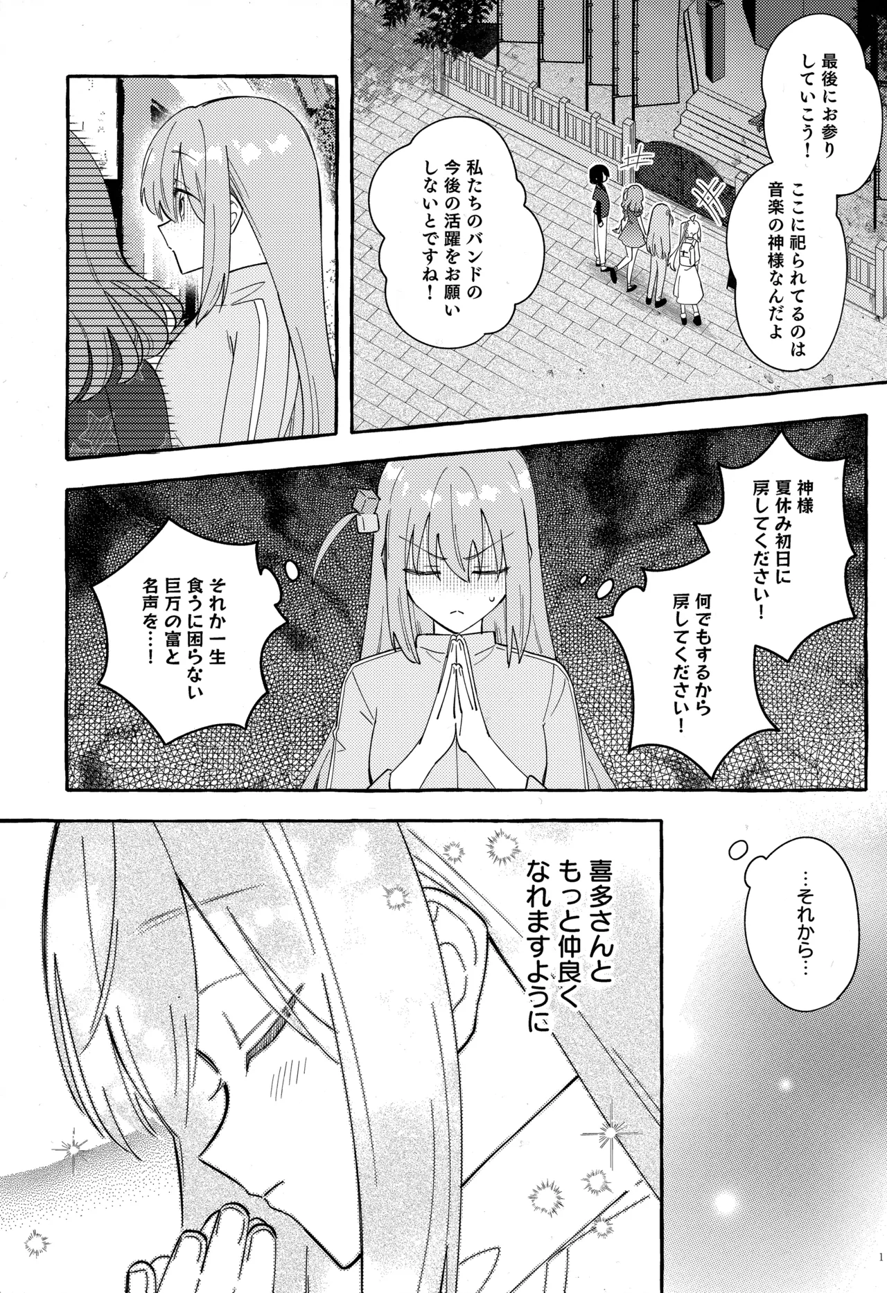 共感覚ギター - 3249