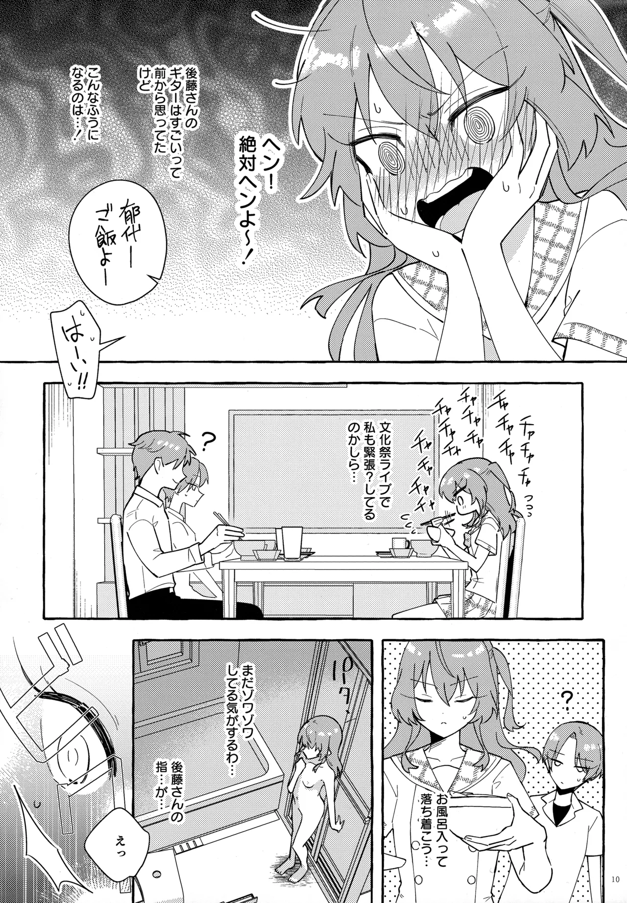 共感覚ギター - 3258