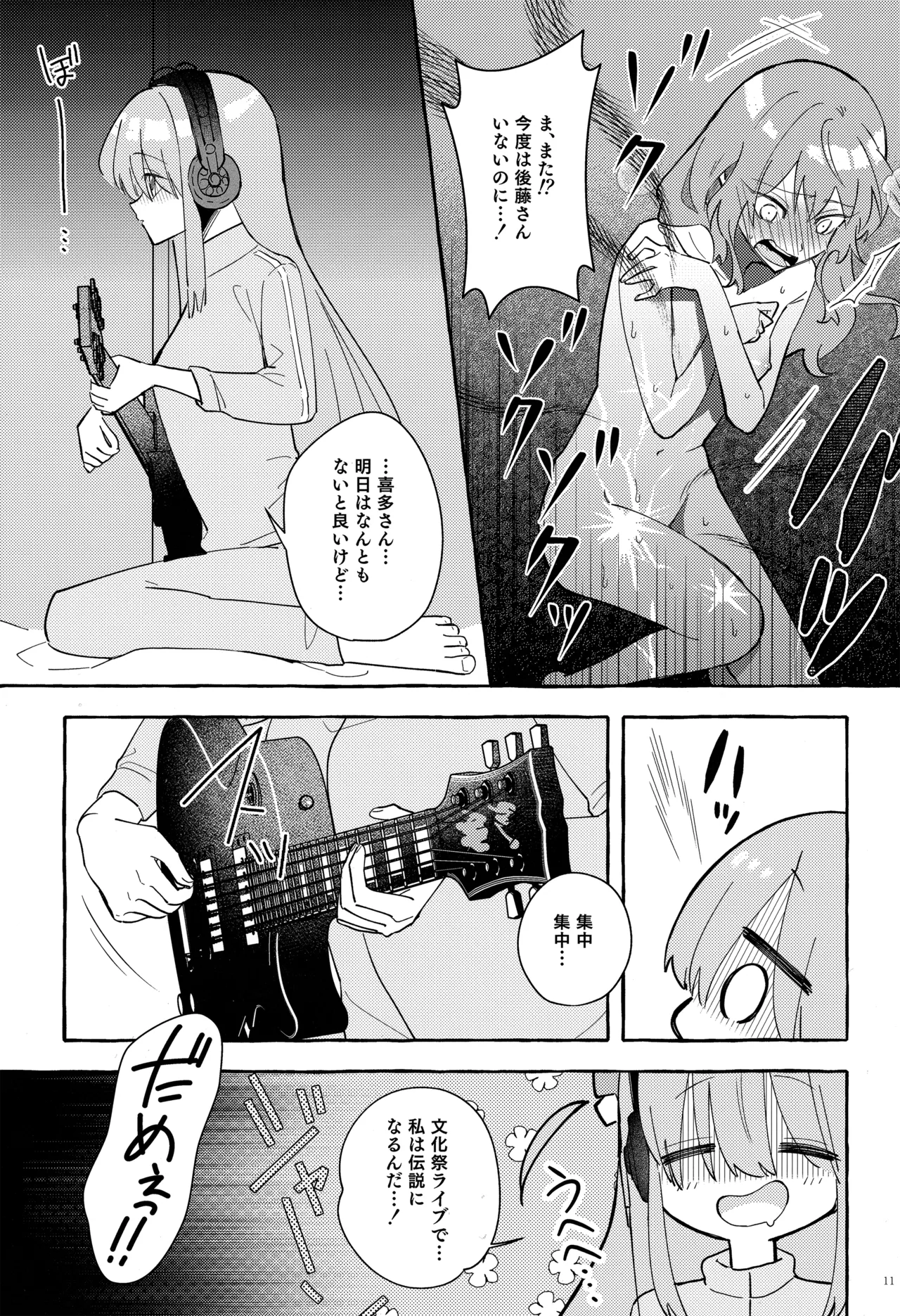 共感覚ギター - 3259