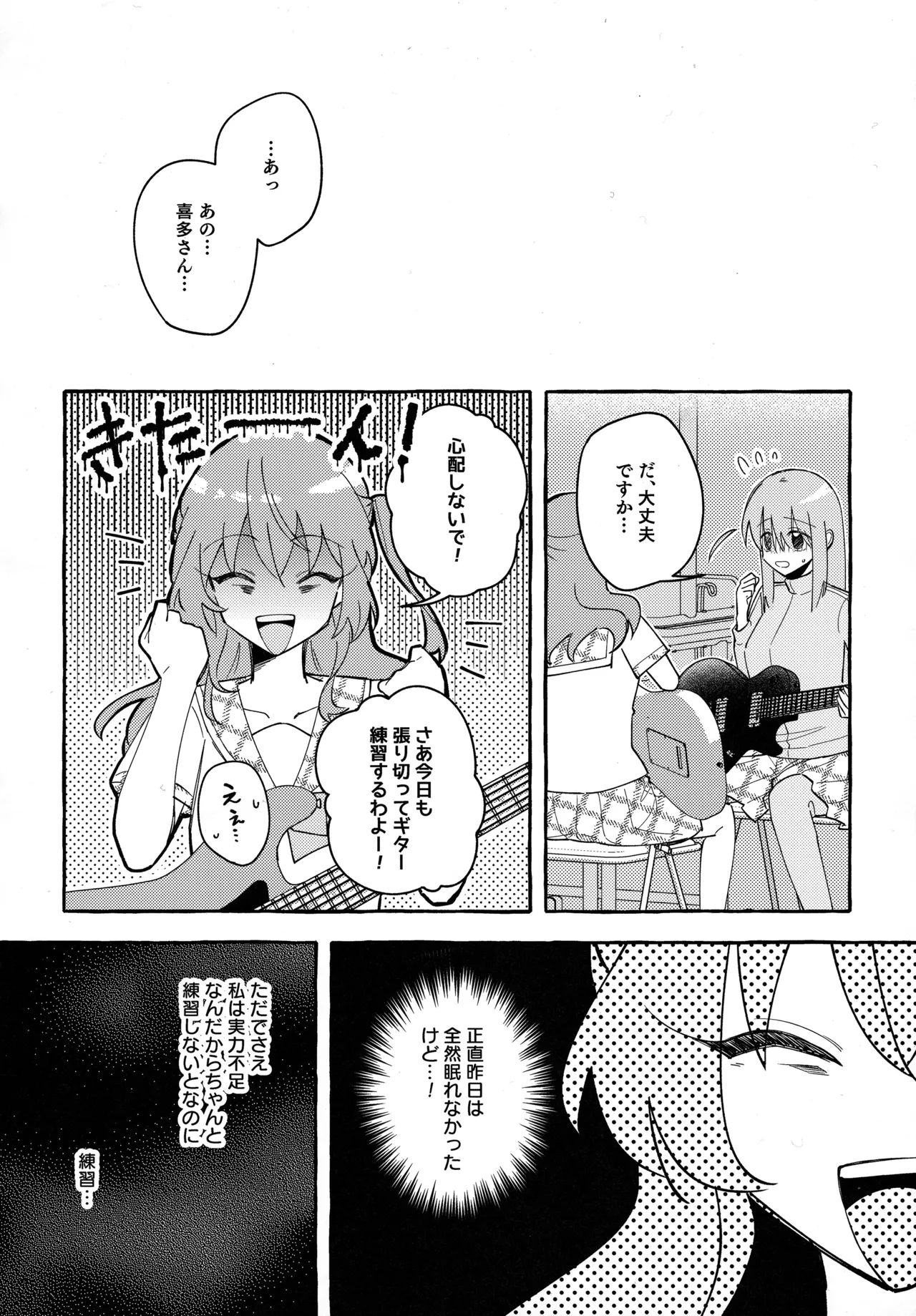 共感覚ギター - 3264