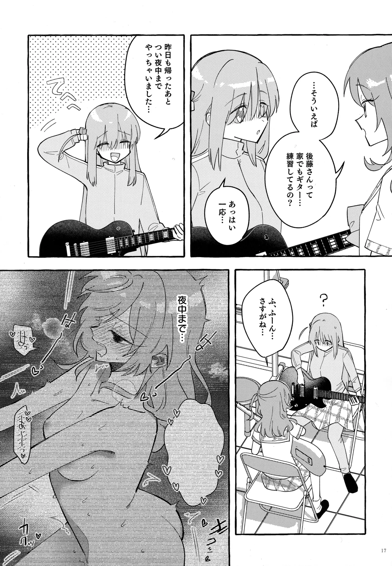 共感覚ギター - 3265