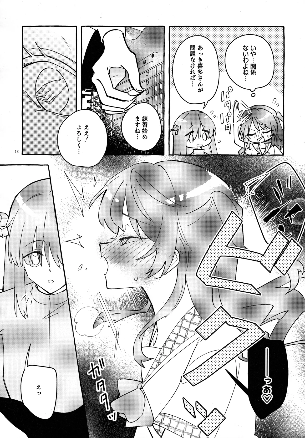 共感覚ギター - 3266