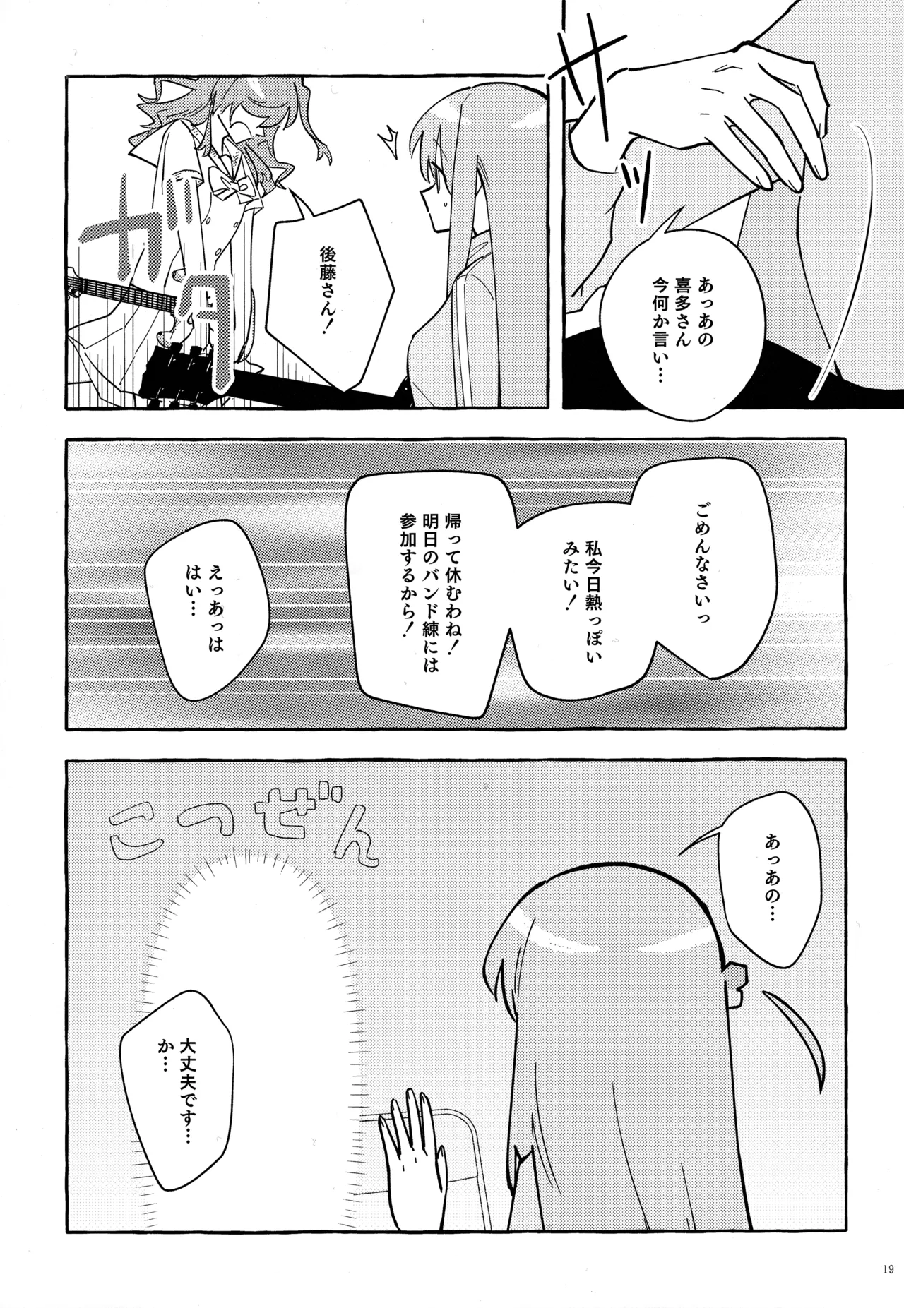 共感覚ギター - 3267