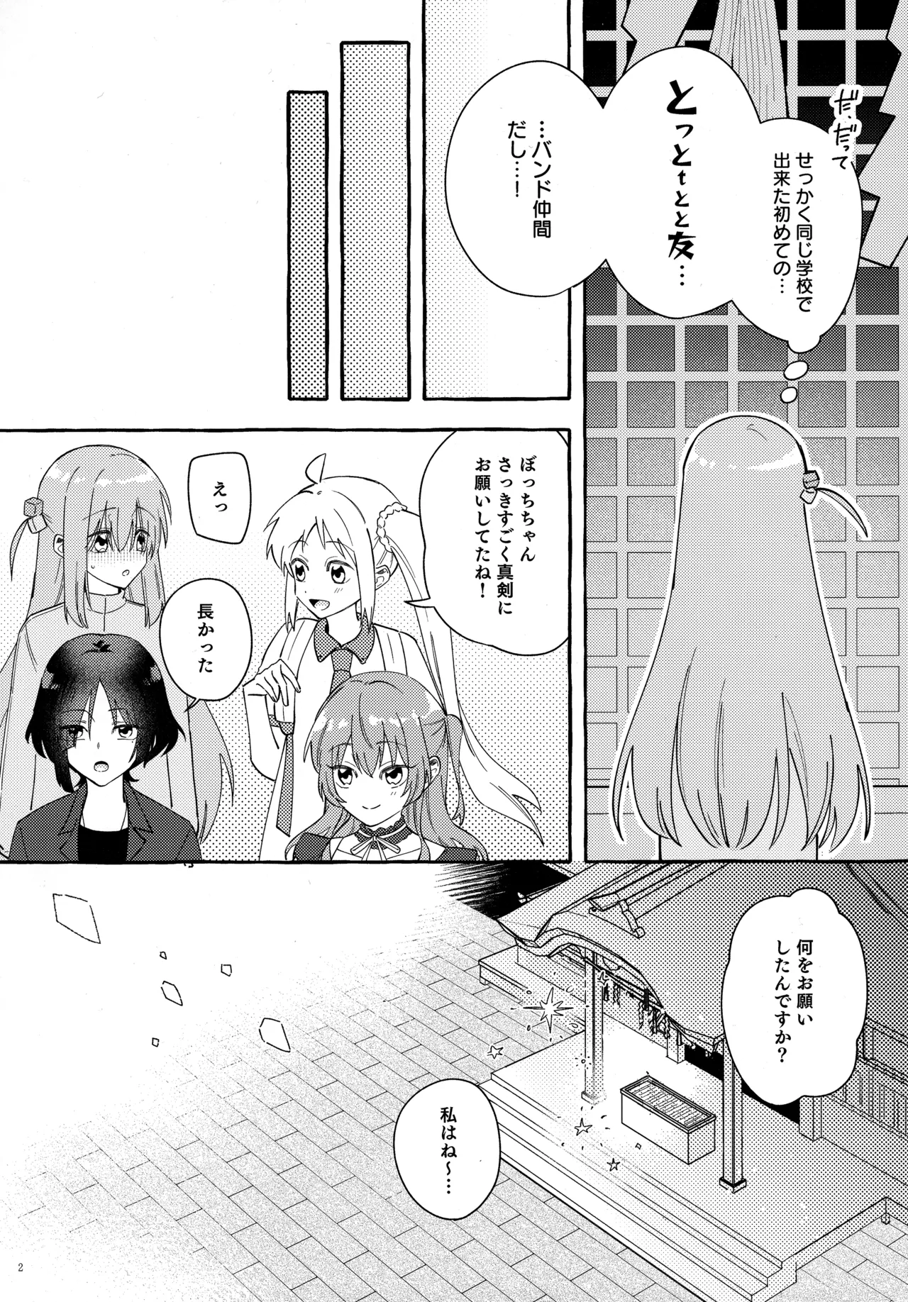 共感覚ギター - 3250