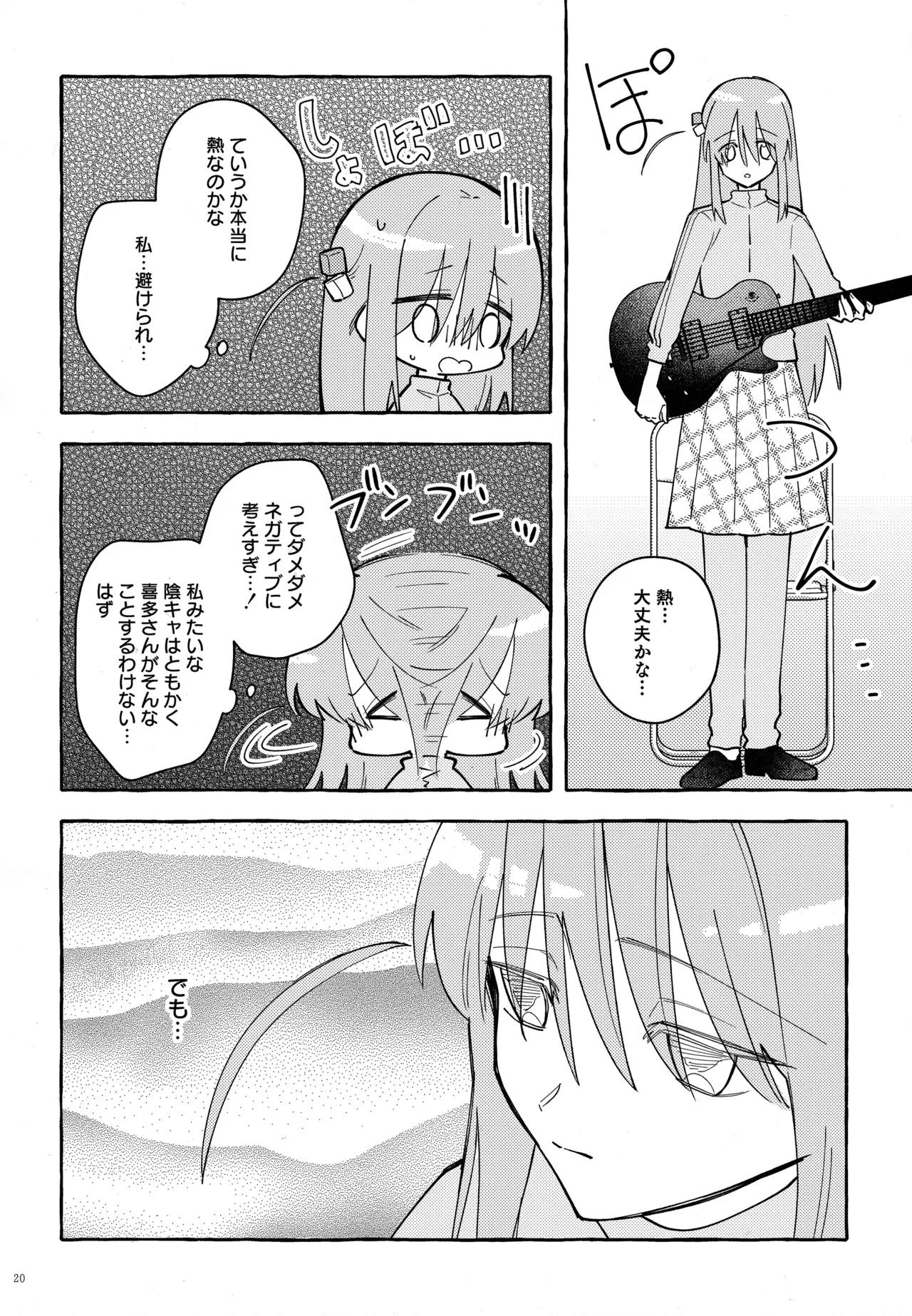 共感覚ギター - 3268