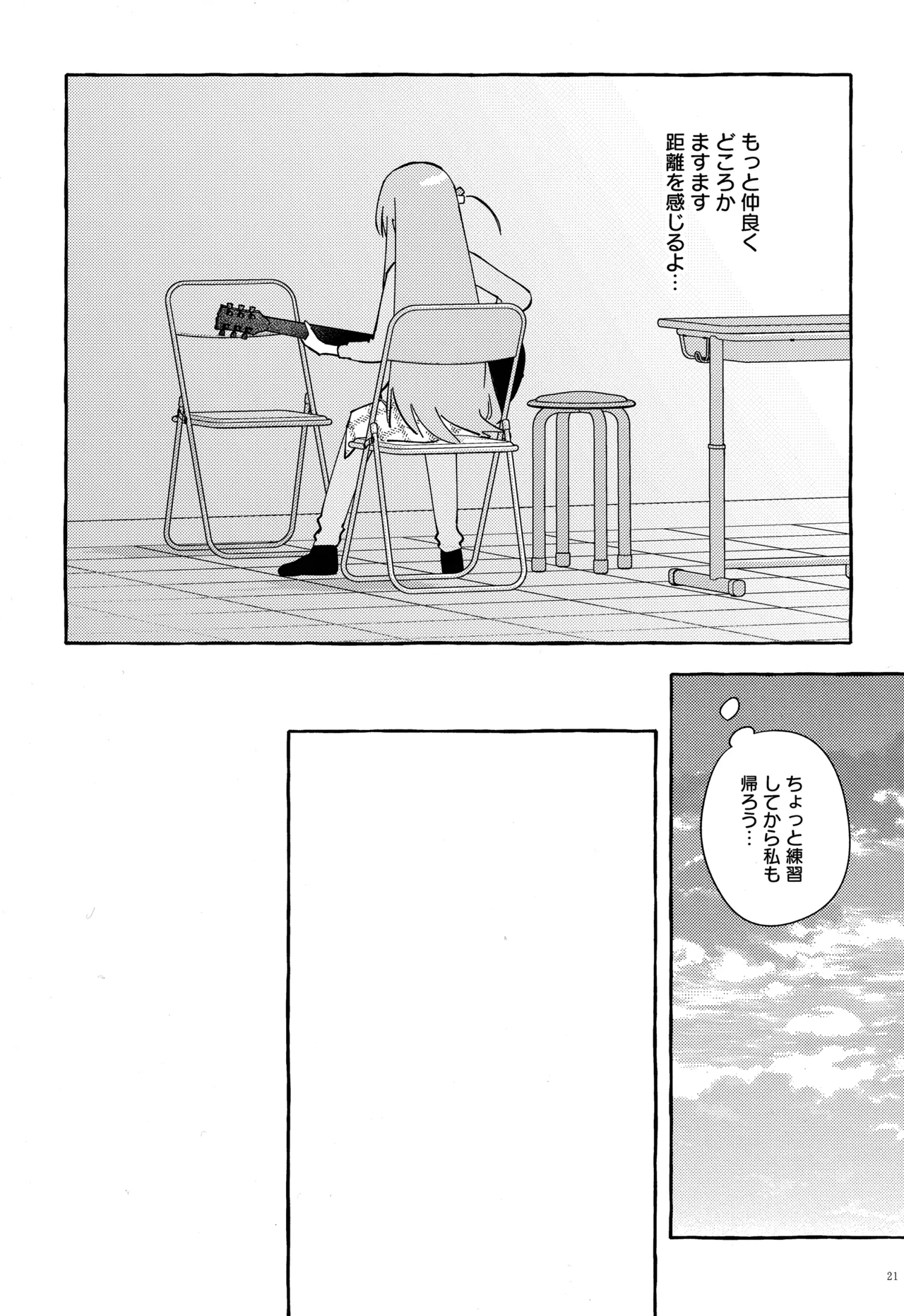 共感覚ギター - 3269