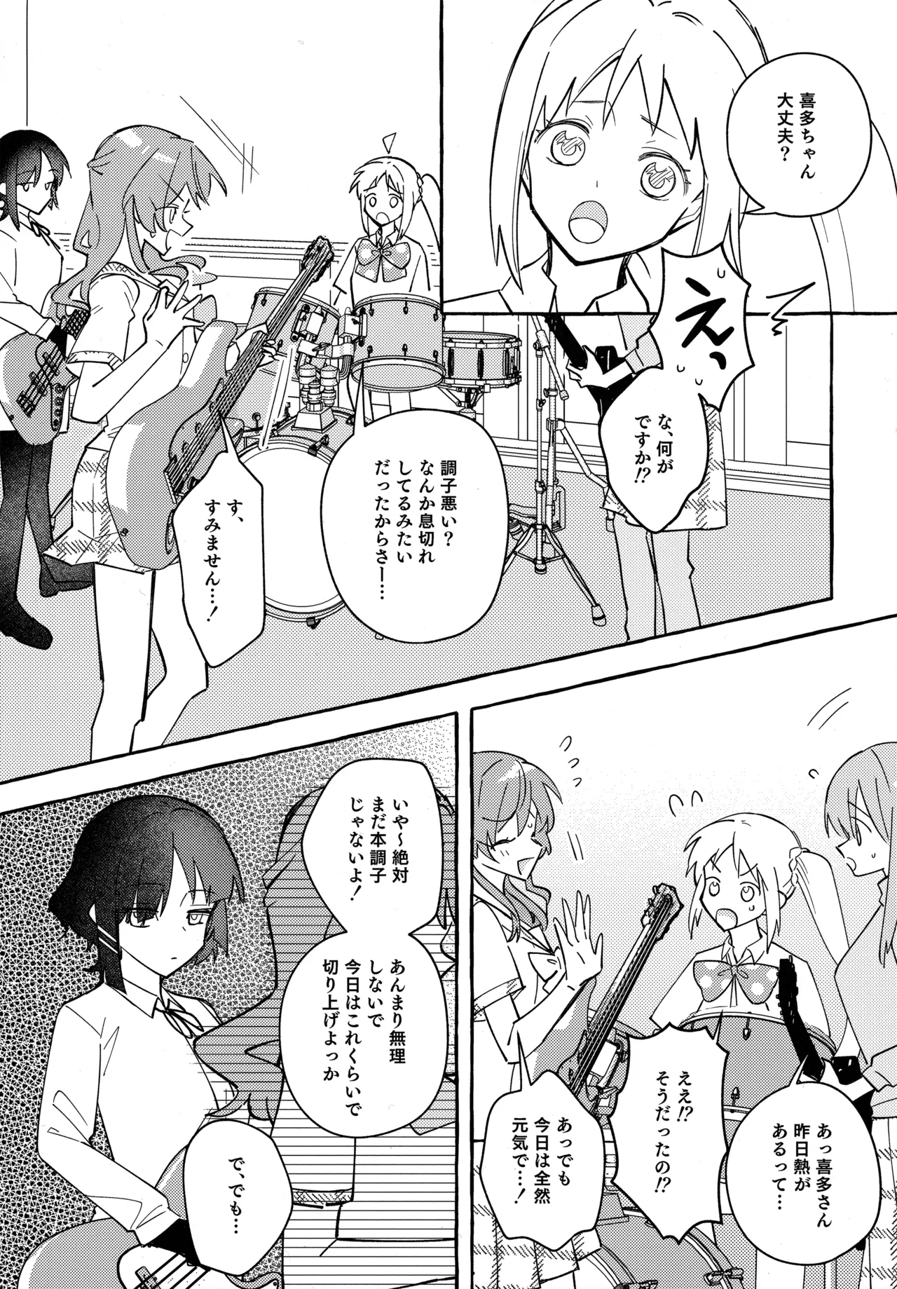 共感覚ギター - 3270