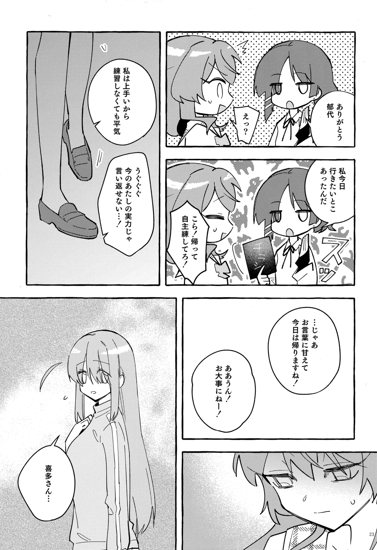 共感覚ギター - 3271