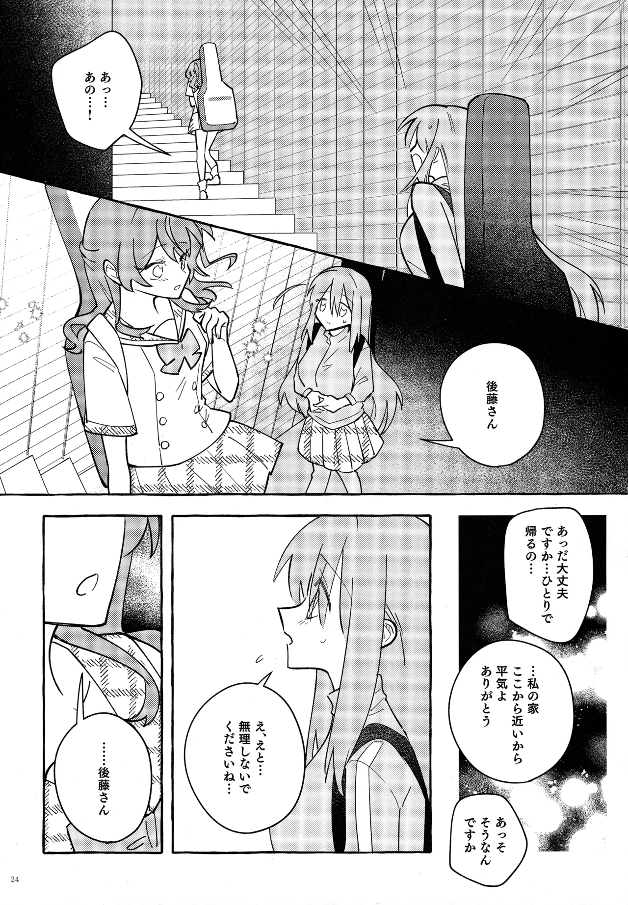 共感覚ギター - 3272