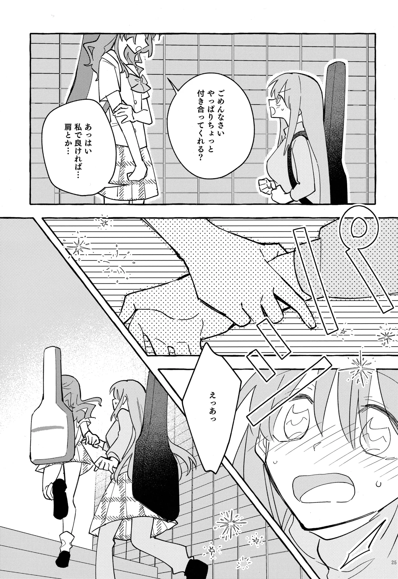 共感覚ギター - 3273