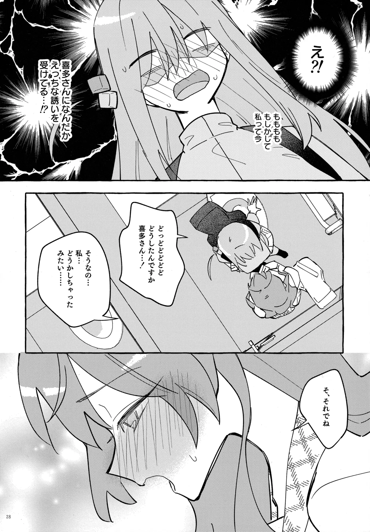 共感覚ギター - 3276
