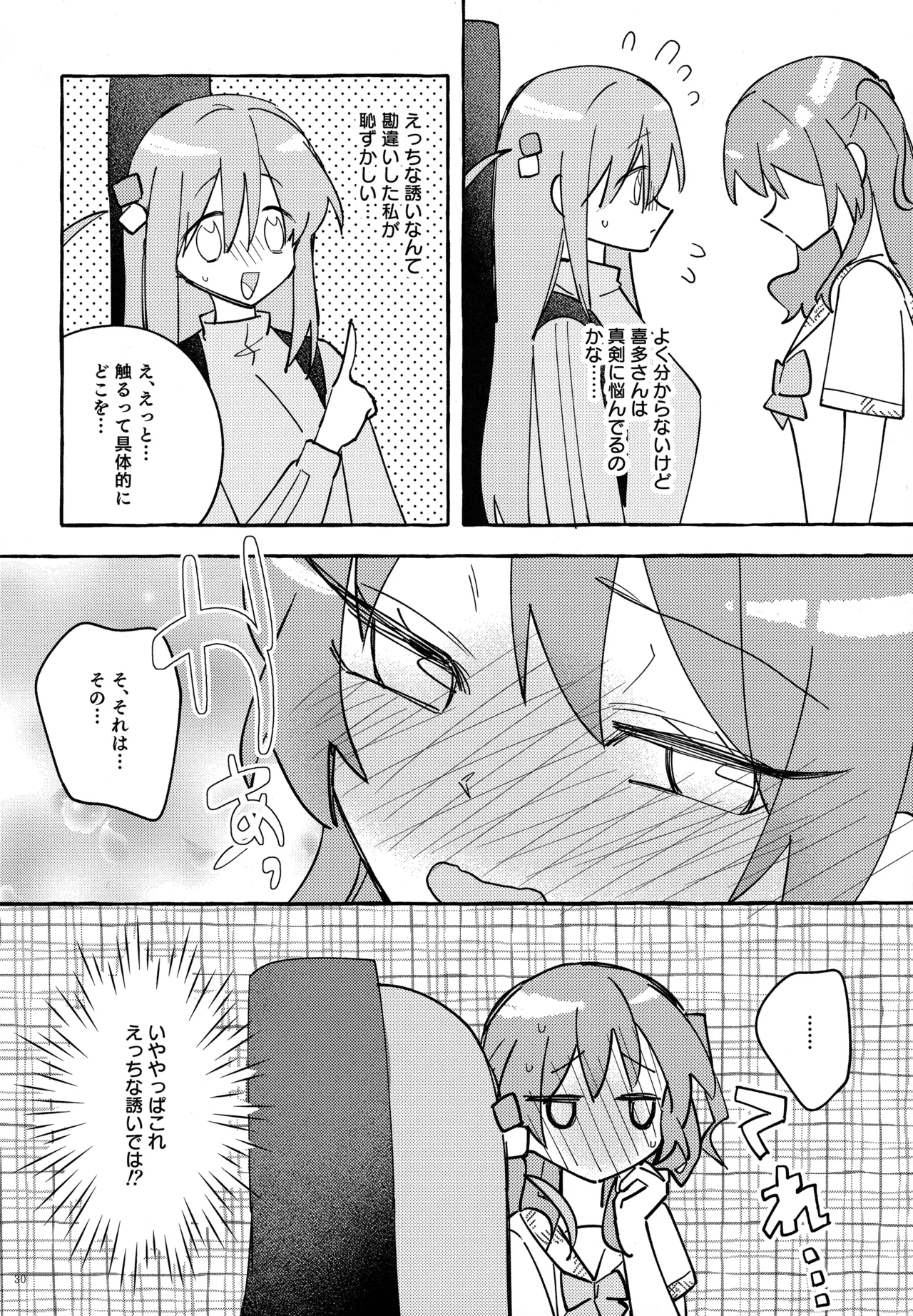 共感覚ギター - 3278