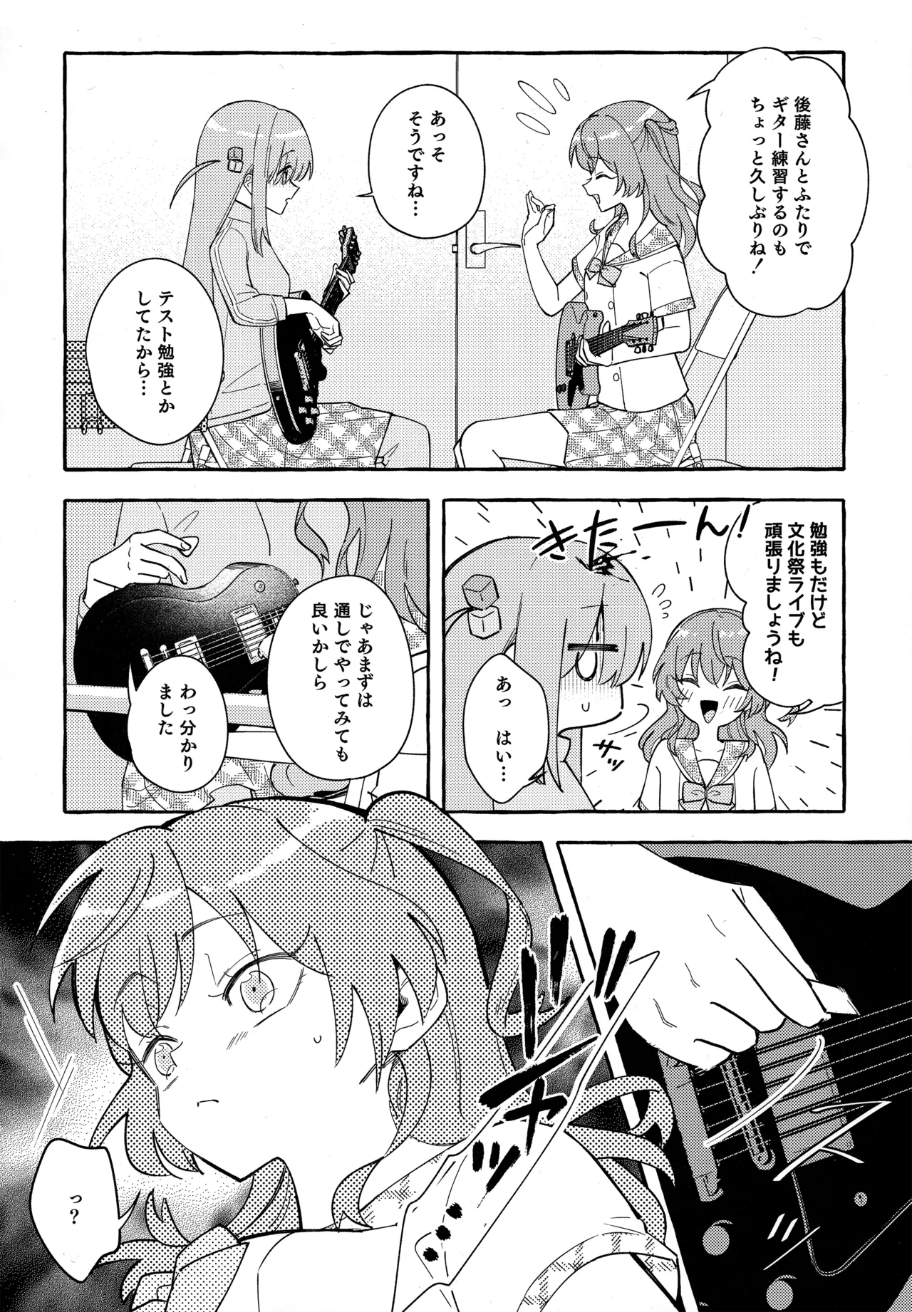 共感覚ギター - 3252