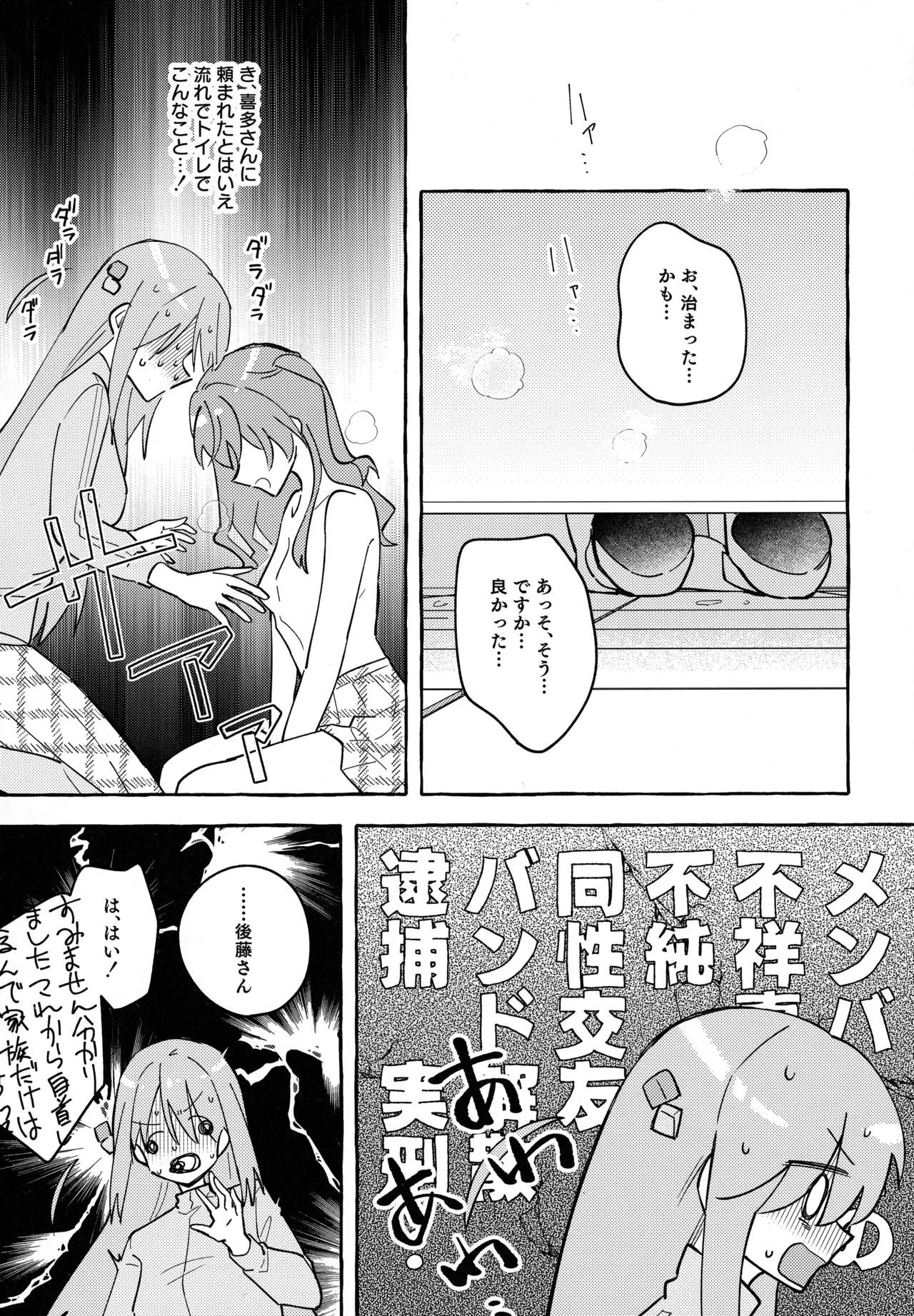 共感覚ギター - 3288