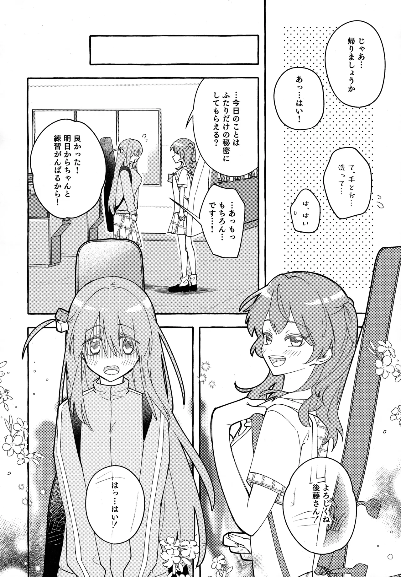 共感覚ギター - 3290