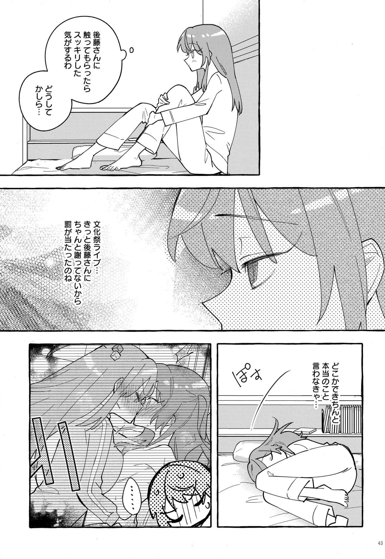 共感覚ギター - 3291