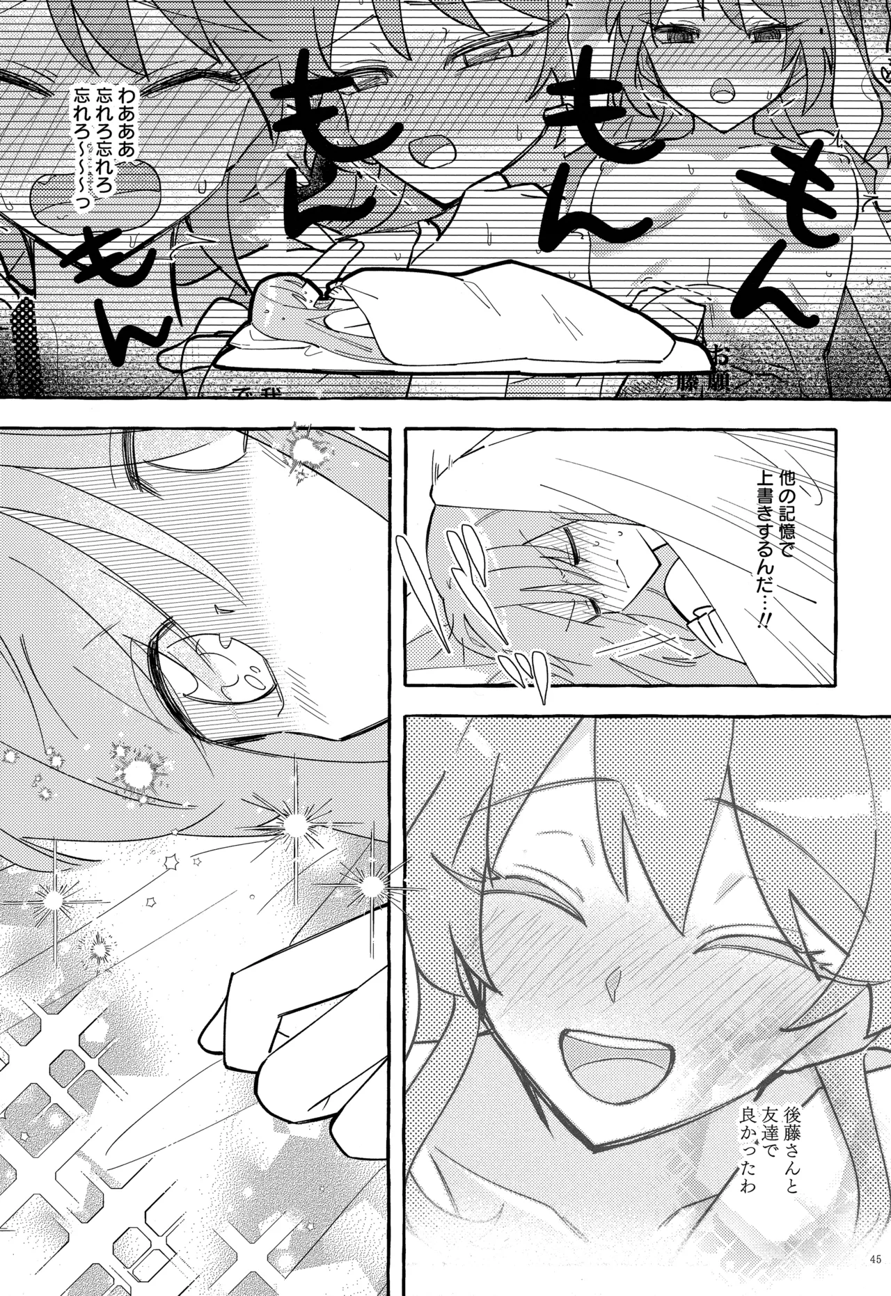 共感覚ギター - 3293