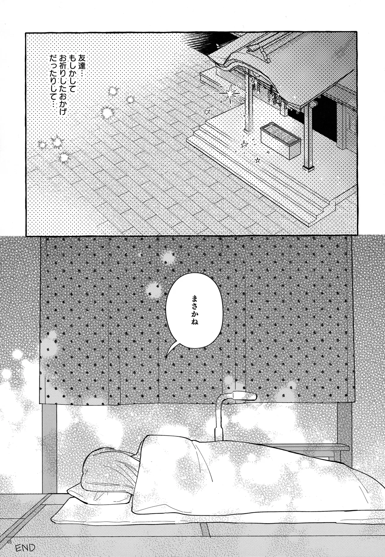 共感覚ギター - 3294