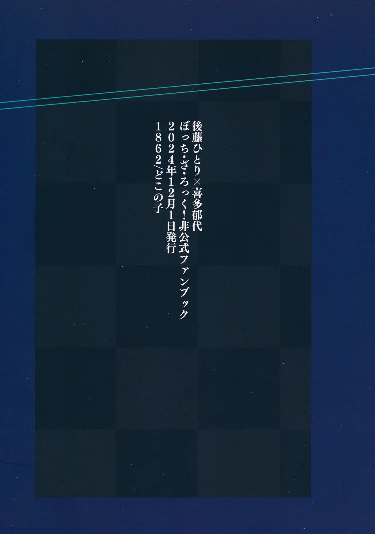 共感覚ギター - 3297
