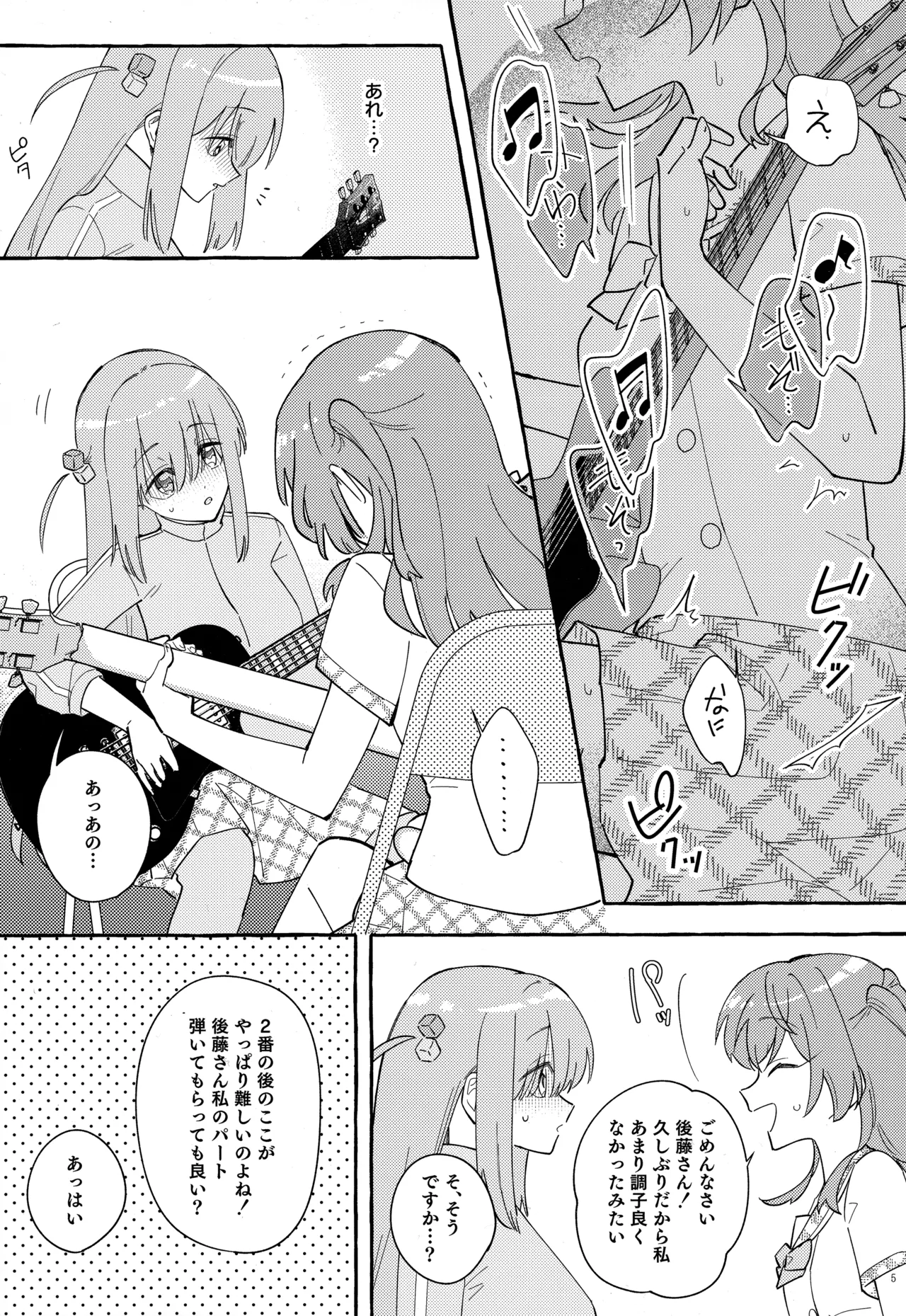共感覚ギター - 3253