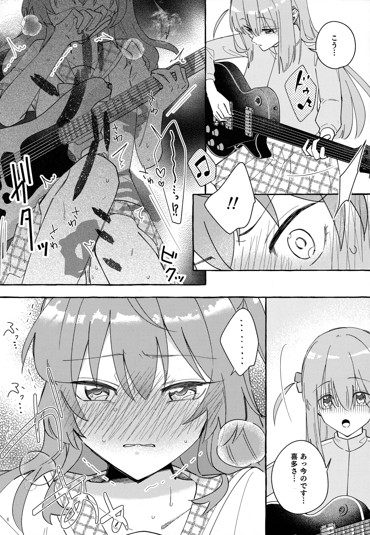 共感覚ギター - 3254