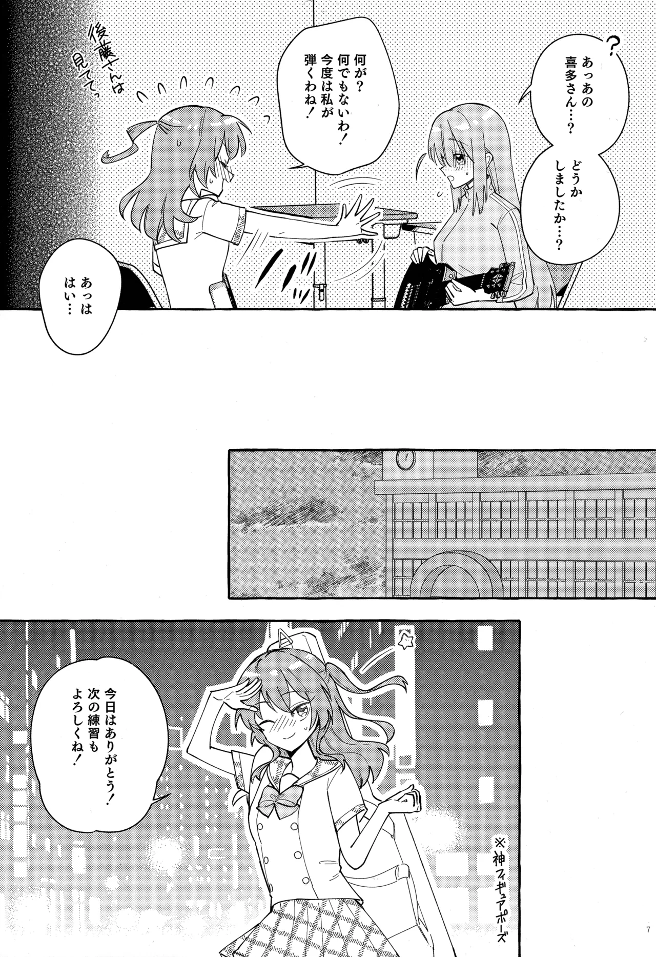 共感覚ギター - 3255