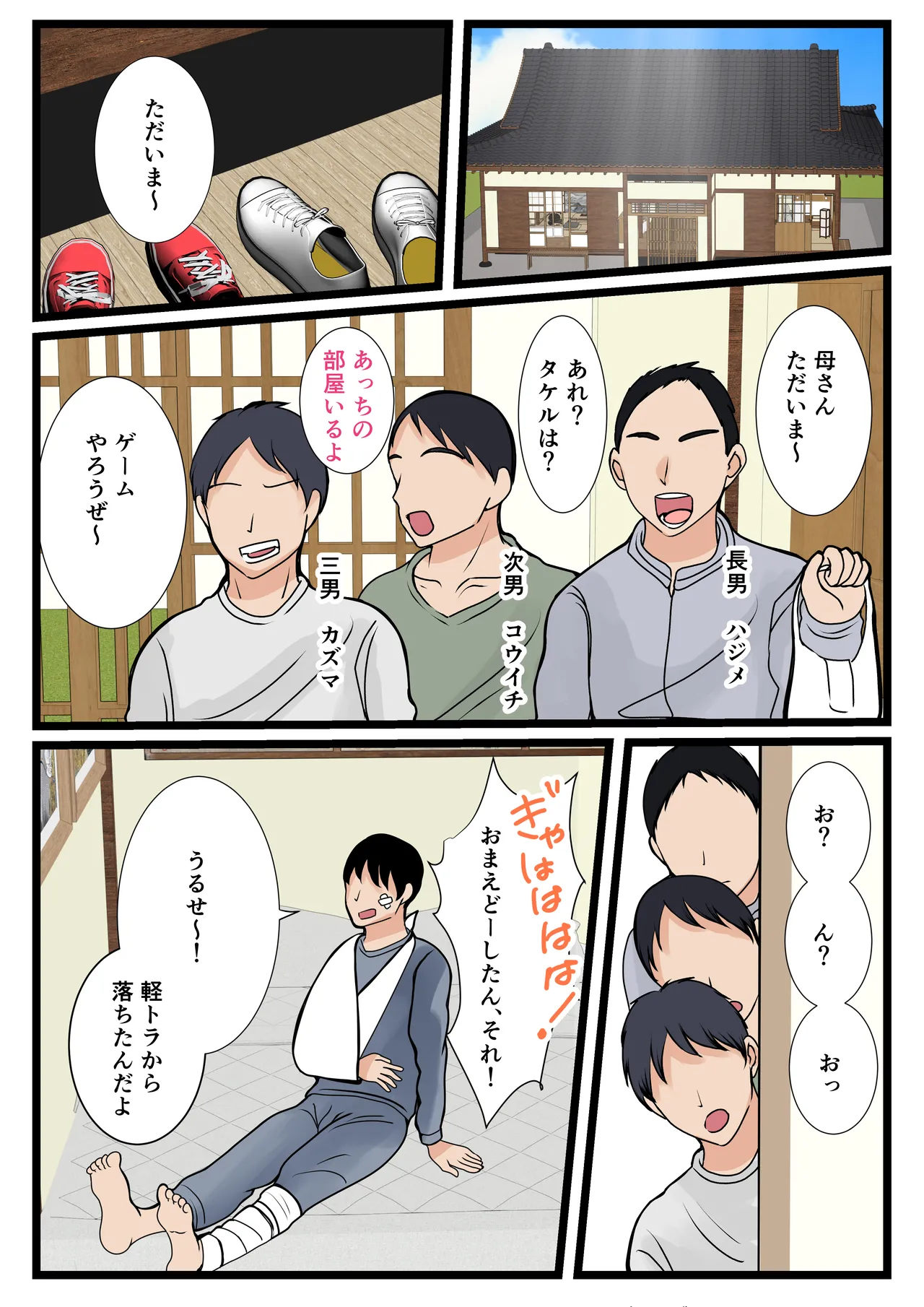 息子をムラムラさせる田舎のおっ母さん~母のふるさとま〇こはあったかい~ - 3371