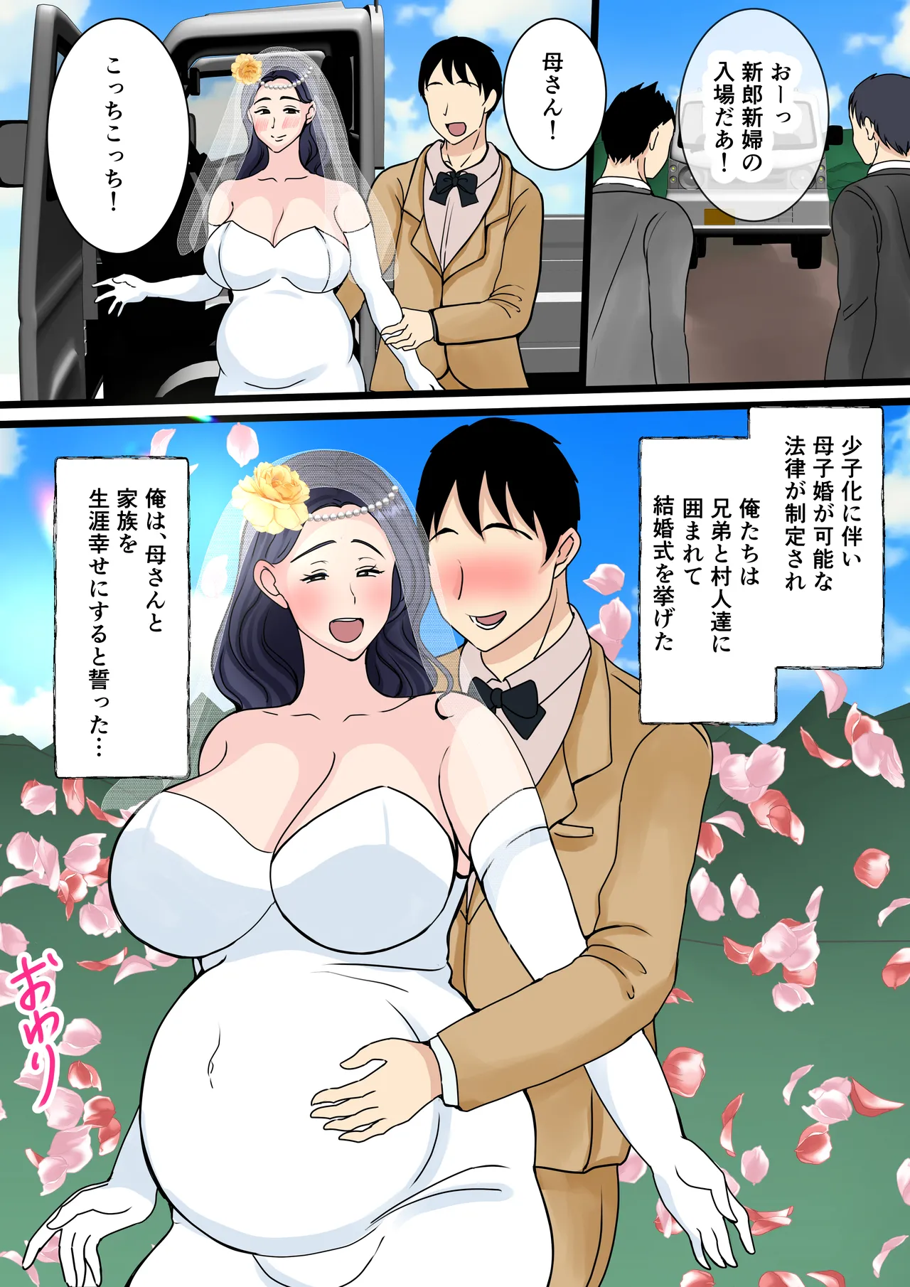 息子をムラムラさせる田舎のおっ母さん~母のふるさとま〇こはあったかい~ - 3391