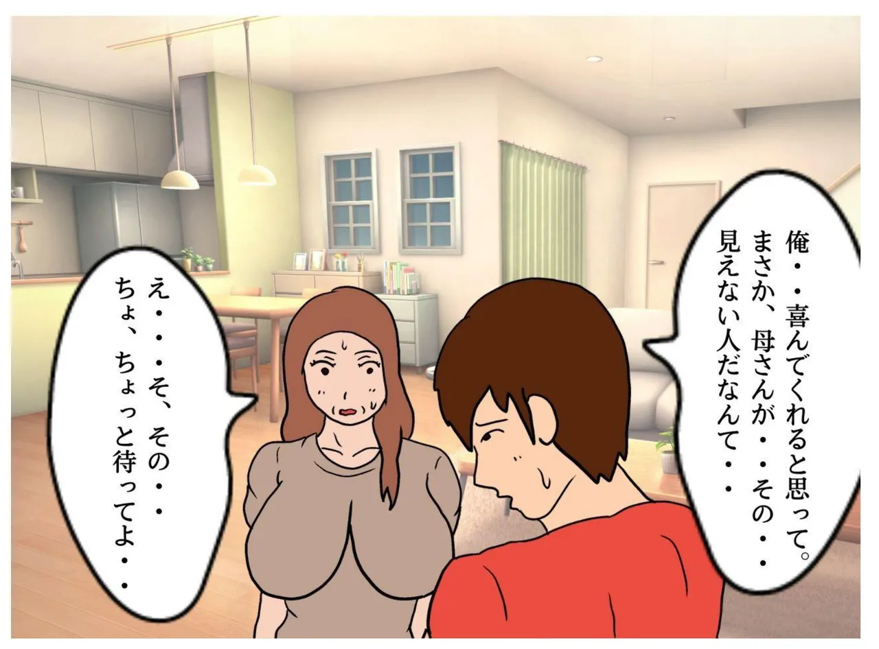 世界名作母子相姦「はだかのお母さま」 - 3495