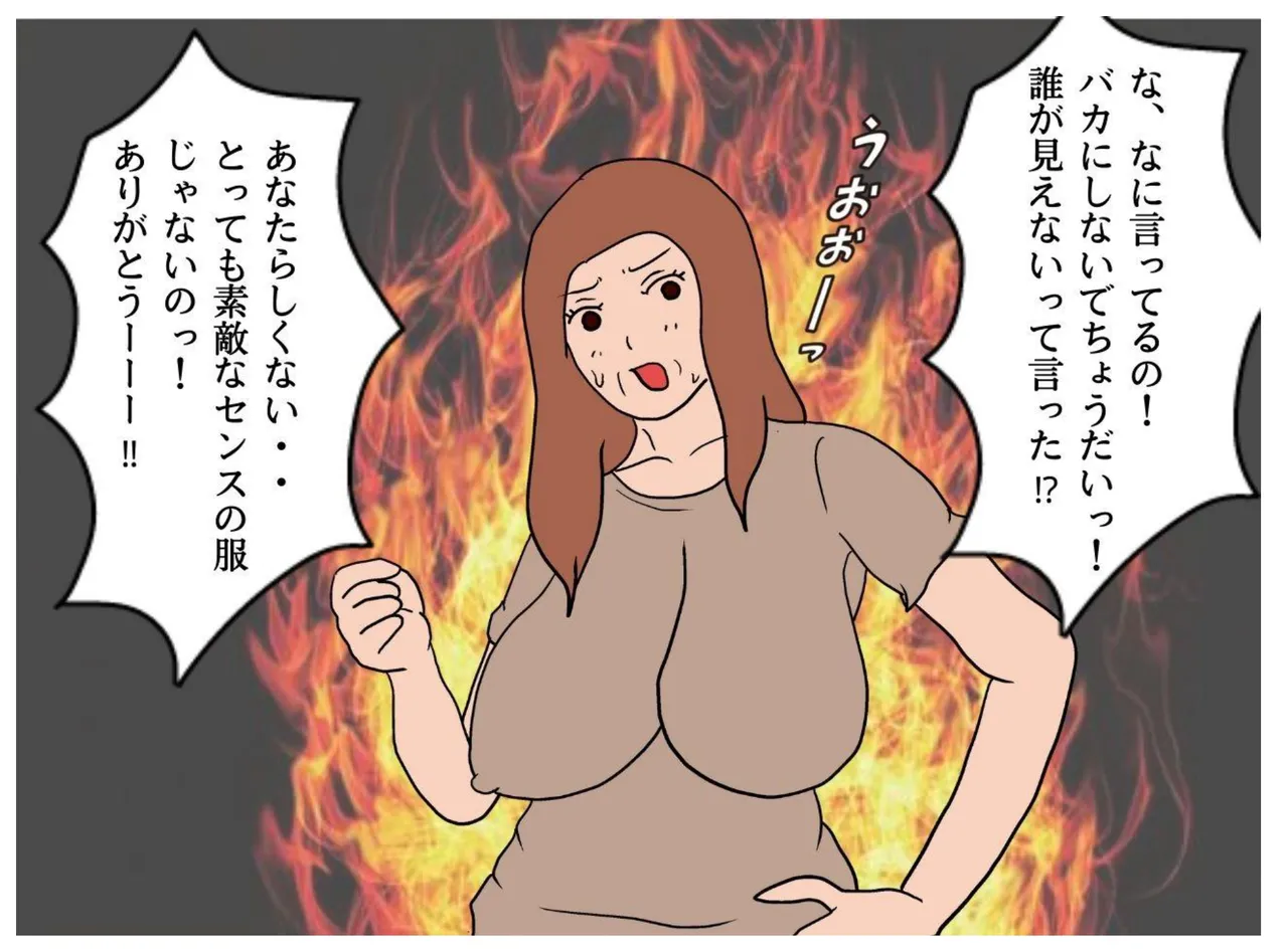 世界名作母子相姦「はだかのお母さま」 - 3496