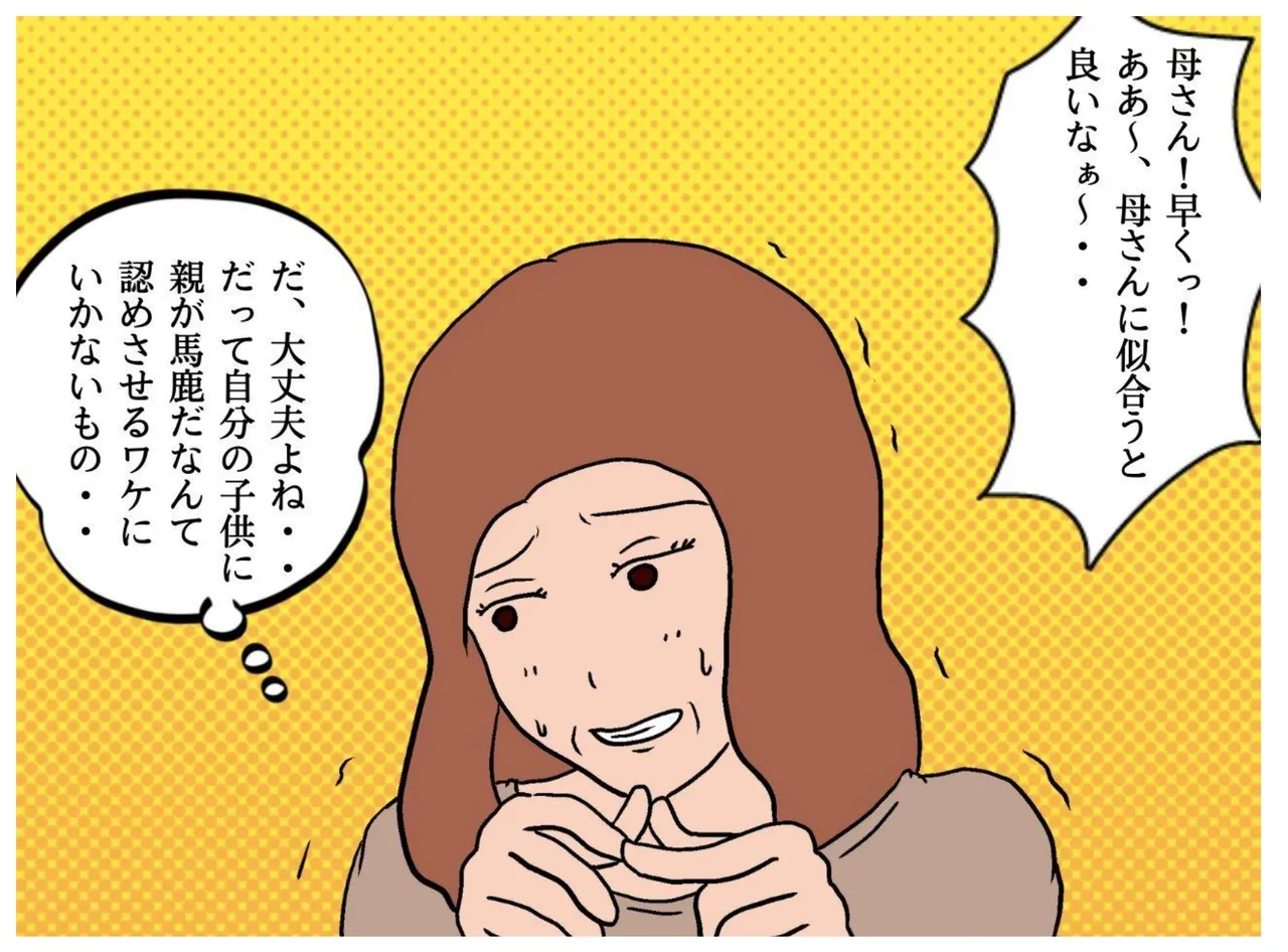 世界名作母子相姦「はだかのお母さま」 - 3498