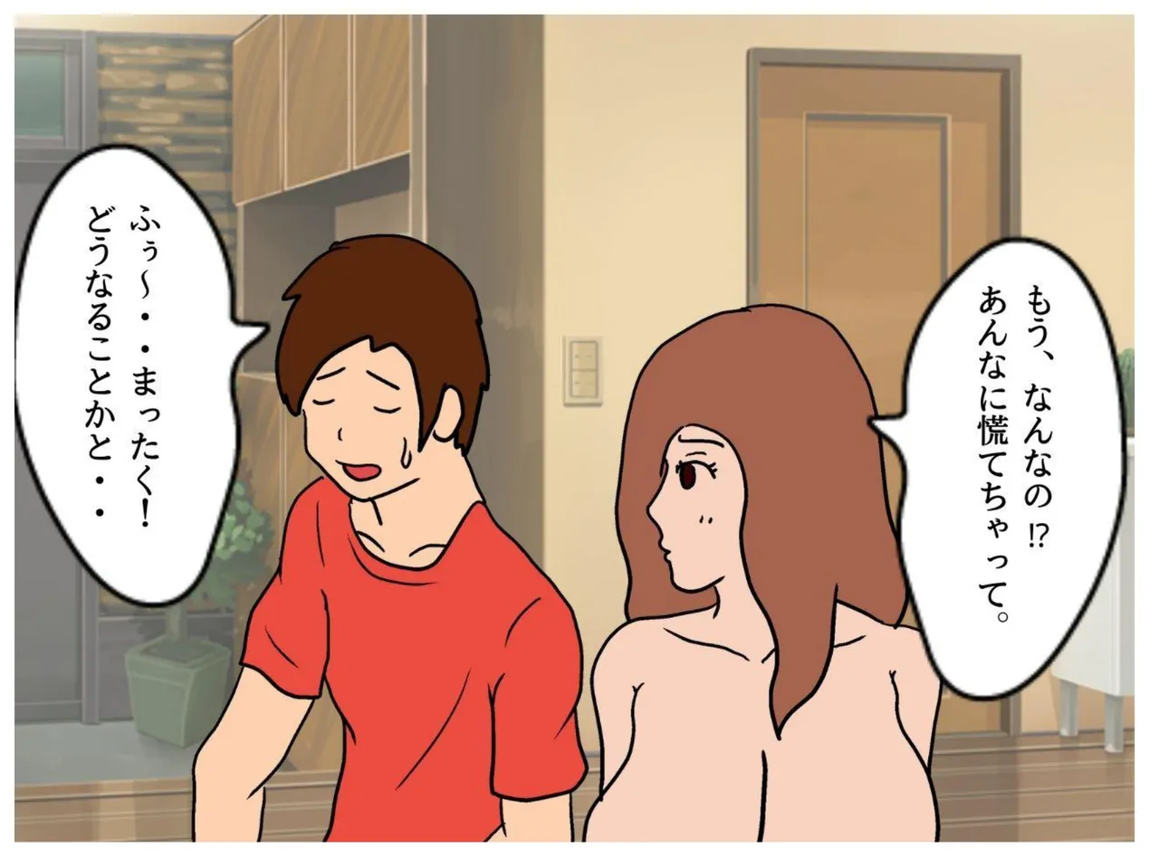 世界名作母子相姦「はだかのお母さま」 - 3512