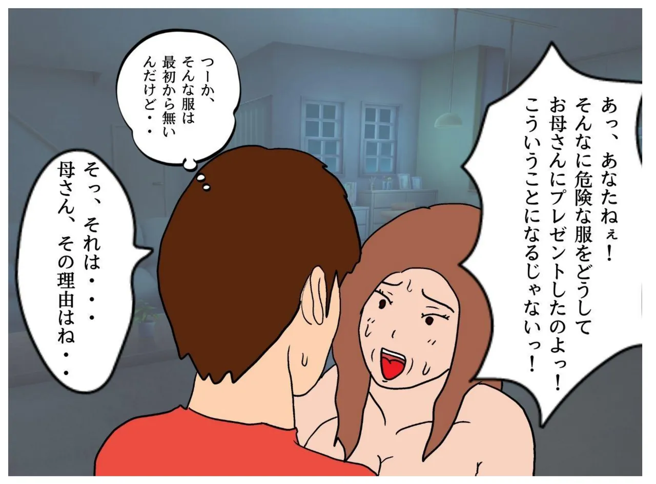 世界名作母子相姦「はだかのお母さま」 - 3515