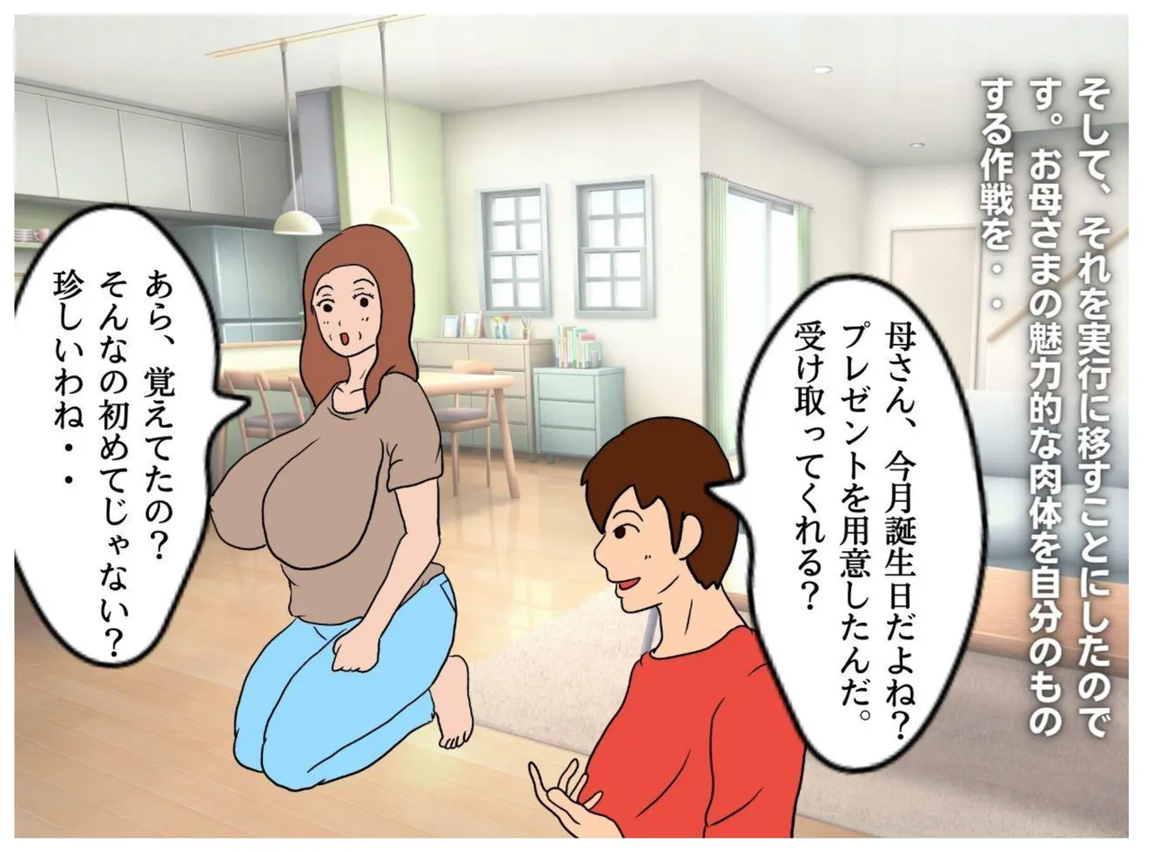 世界名作母子相姦「はだかのお母さま」 - 3491