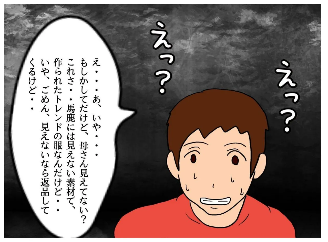 世界名作母子相姦「はだかのお母さま」 - 3494