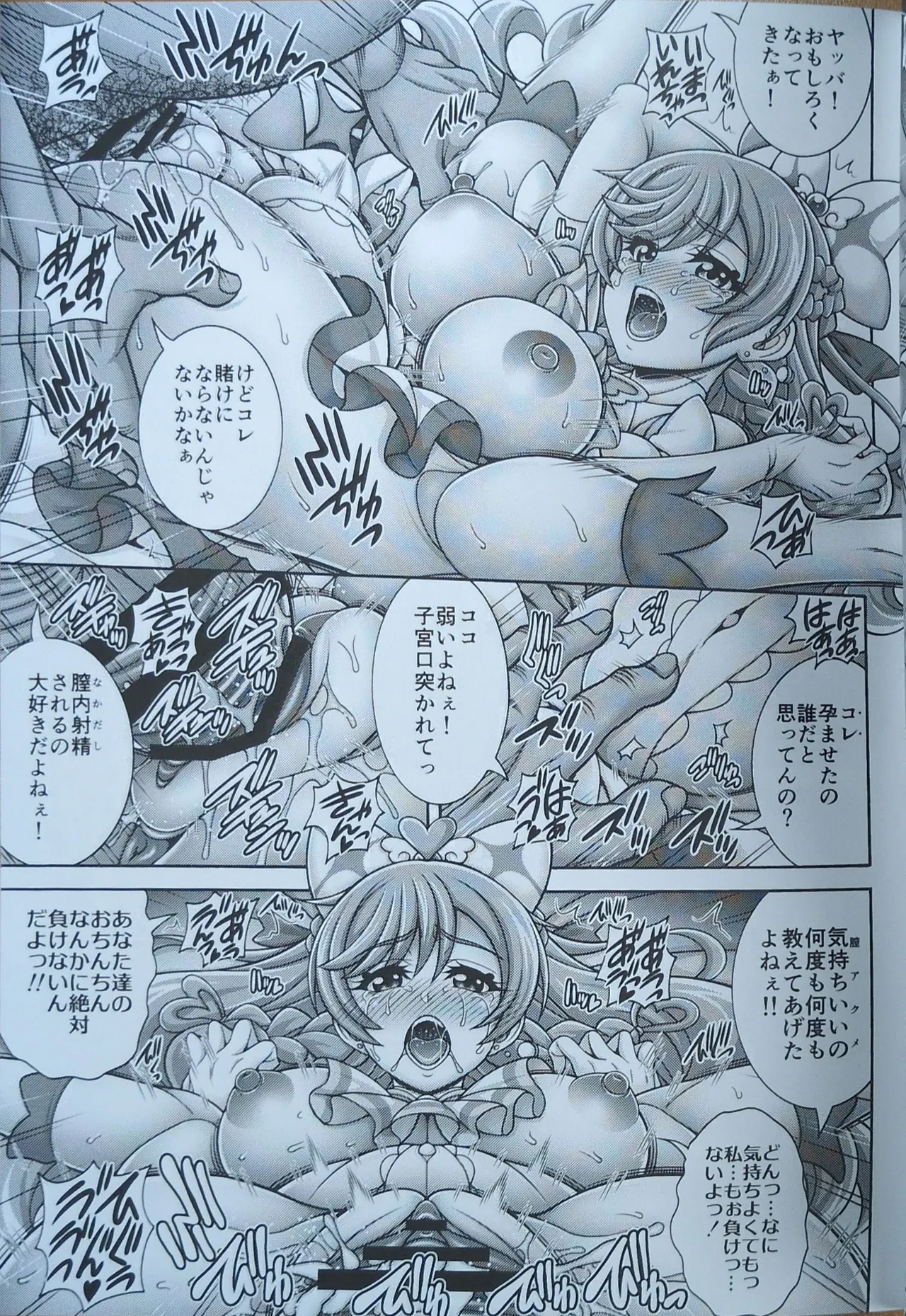 マシロ狩孕腹 - 3549