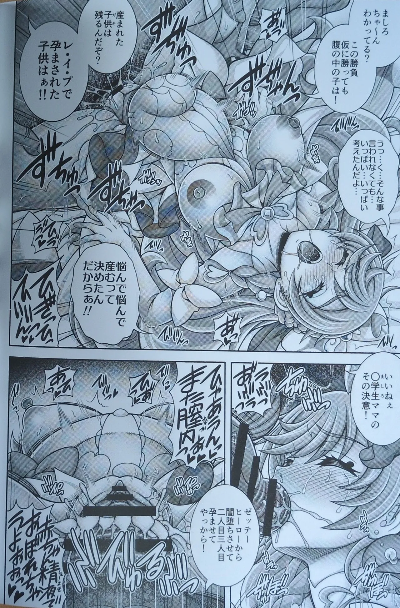 マシロ狩孕腹 - 3550