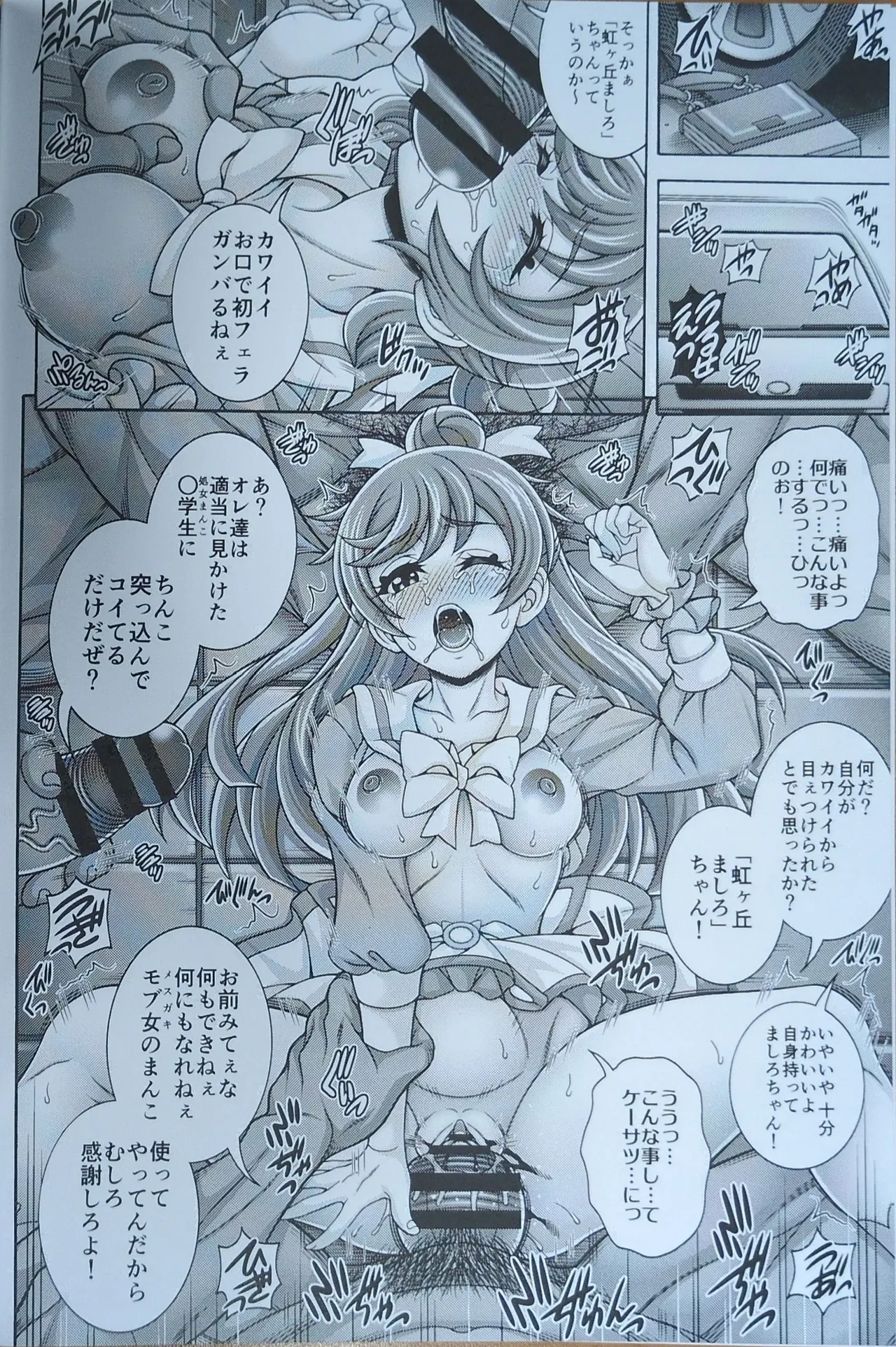 マシロ狩孕腹 - 3538