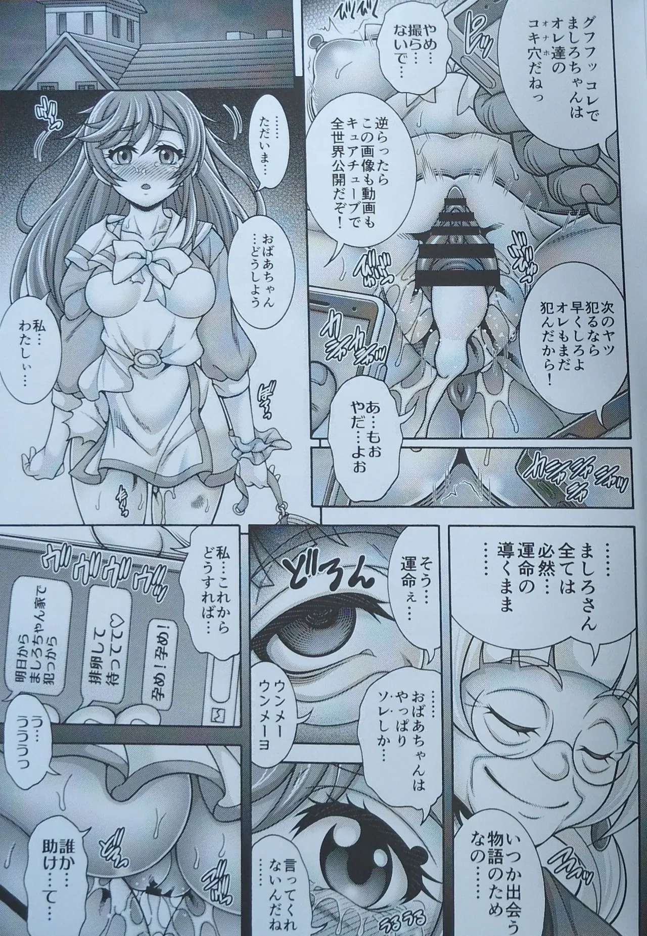 マシロ狩孕腹 - 3541