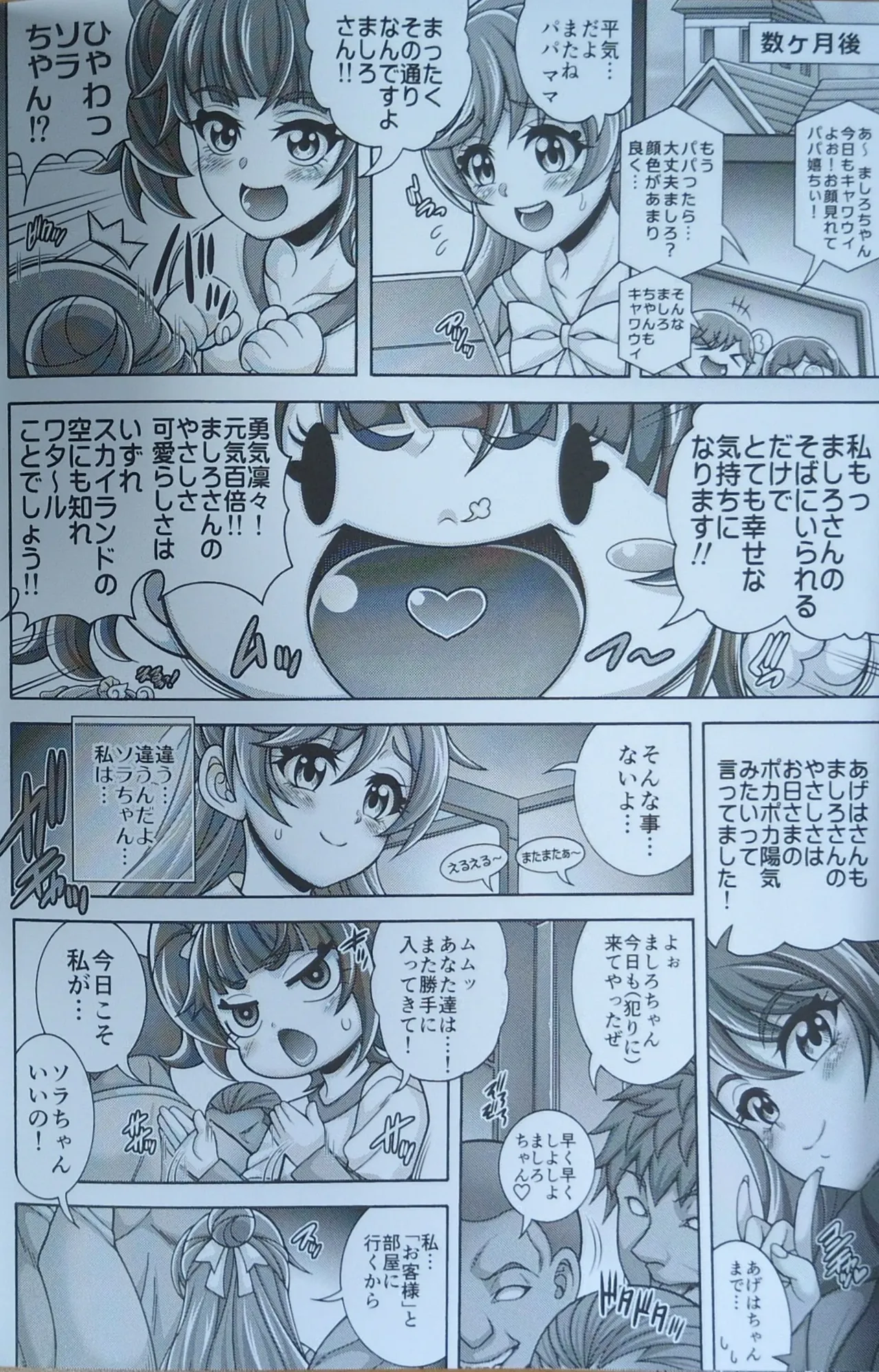 マシロ狩孕腹 - 3542