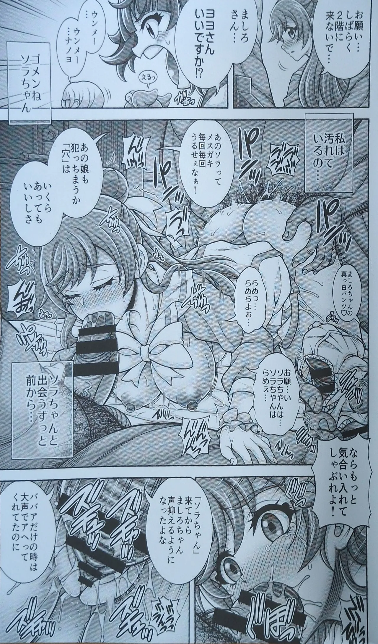 マシロ狩孕腹 - 3543