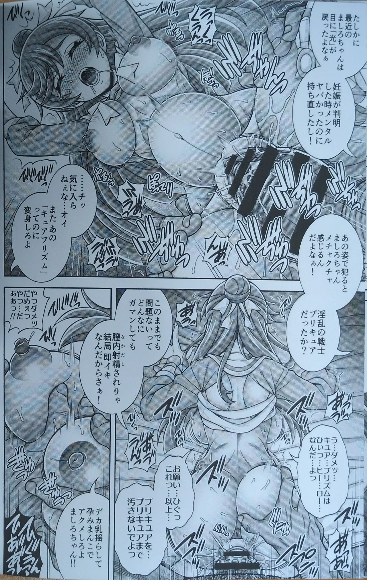 マシロ狩孕腹 - 3544