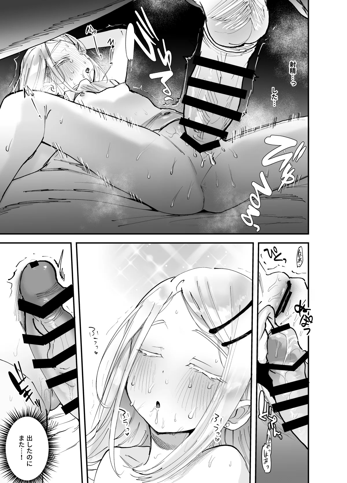 えっちなトレーニングしよ、プロデューサー - 3570