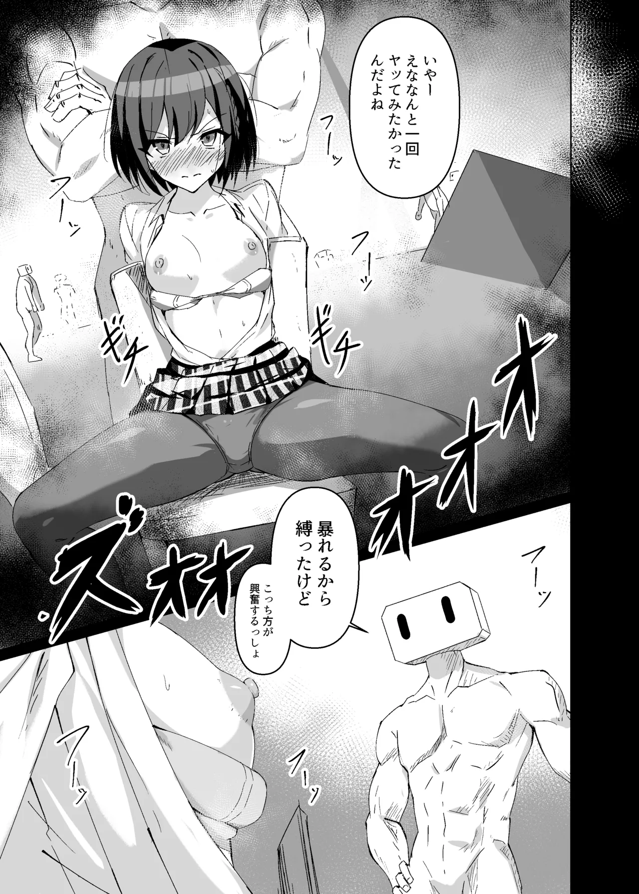 ドスケベのセカイ ~絵名~ - 3628