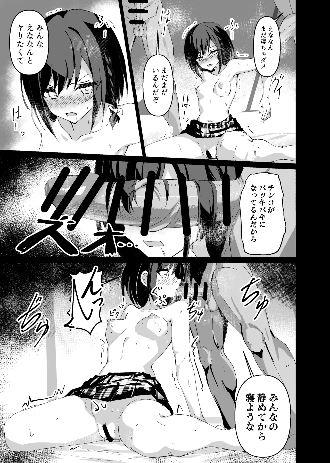 ドスケベのセカイ ~絵名~ - 3642