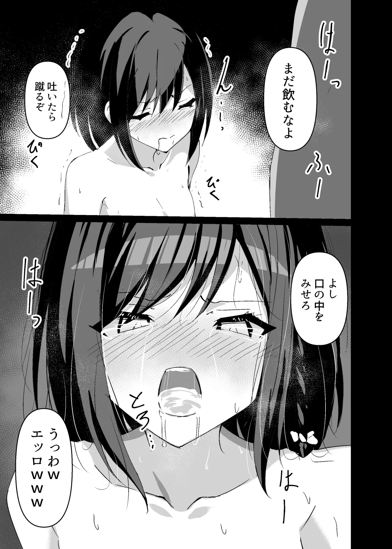 ドスケベのセカイ ~絵名~ - 3644