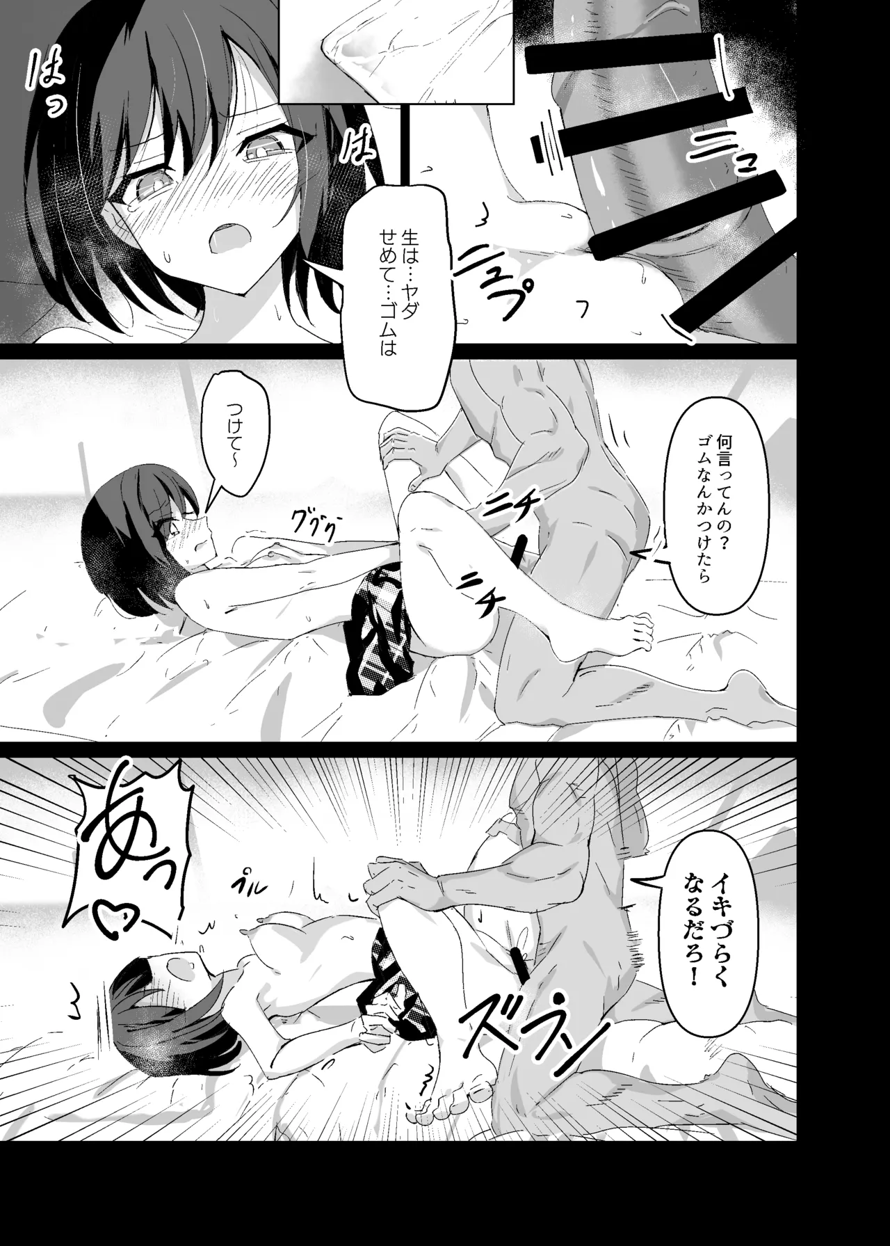 ドスケベのセカイ ~絵名~ - 3636