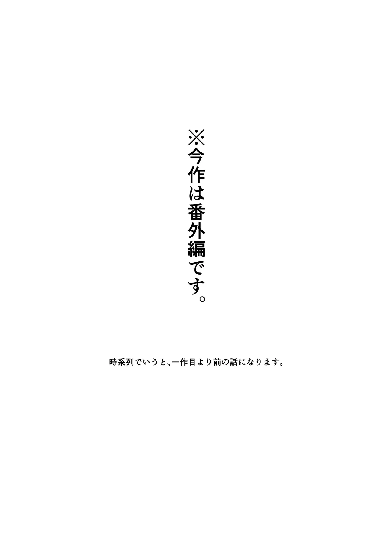 好きな子のバイト先がHなサービスをシている4 - 3689