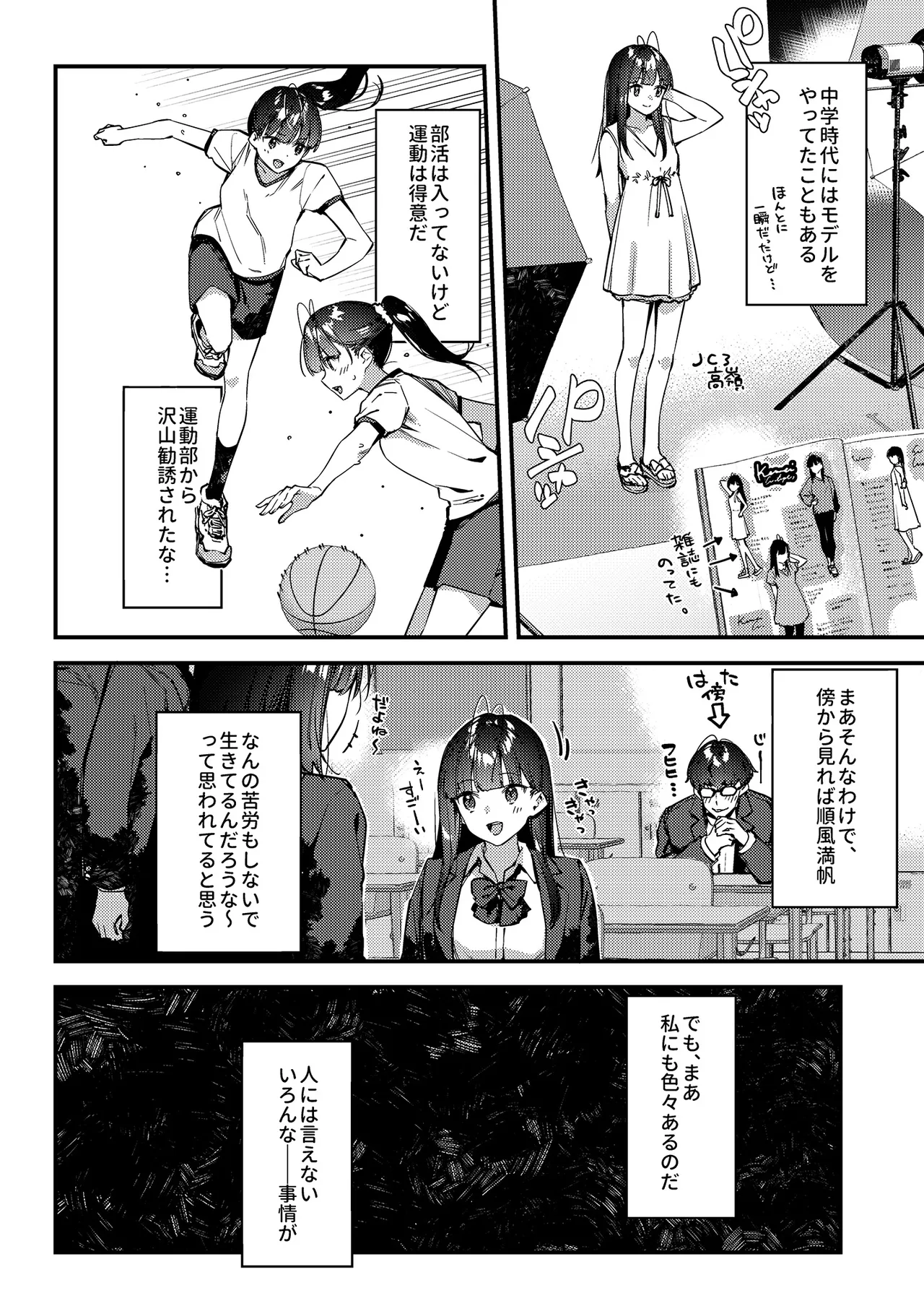 好きな子のバイト先がHなサービスをシている4 - 3692